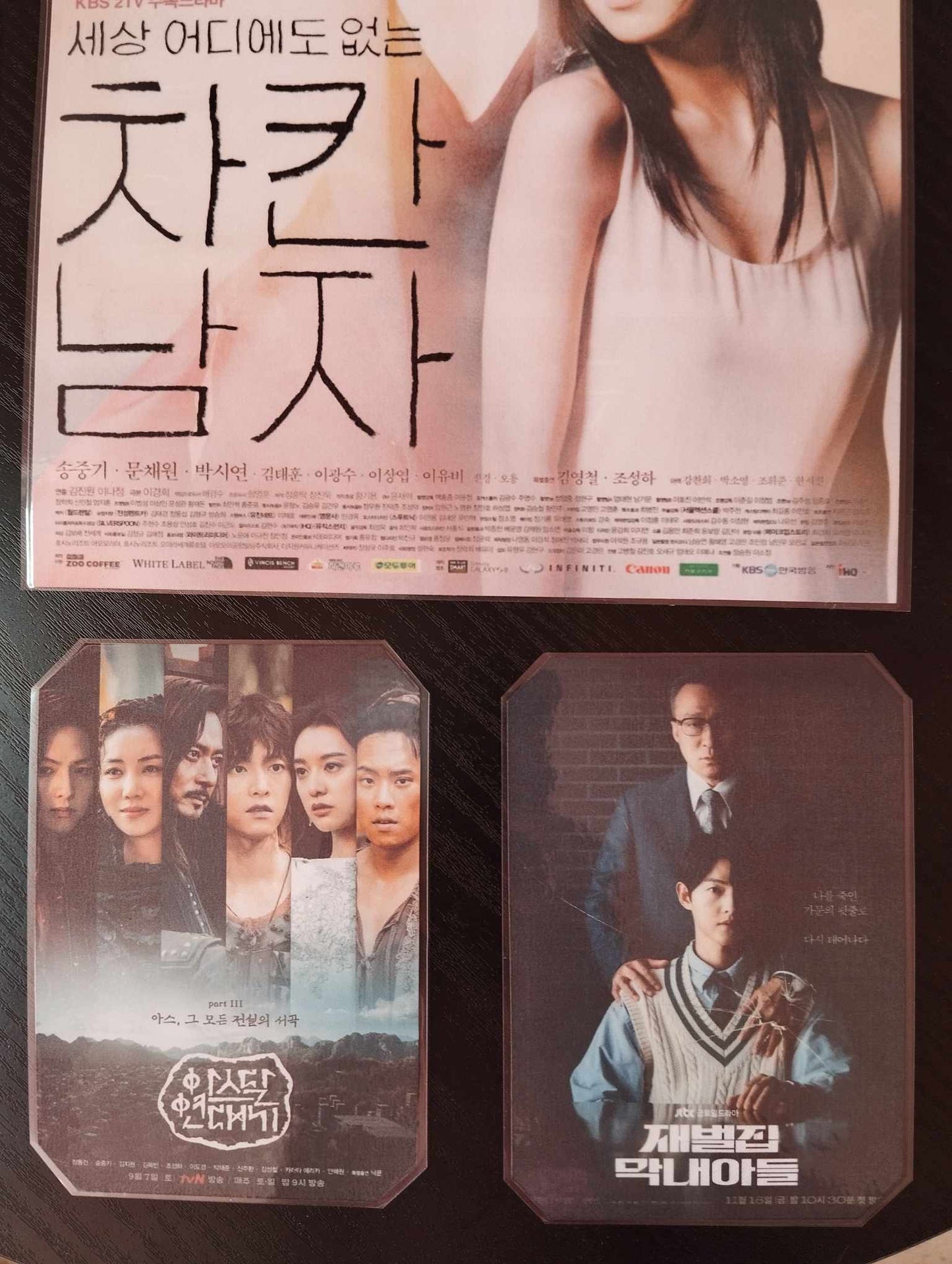 Set Reception 7 pièces  K-Drama Song Joong Ki
