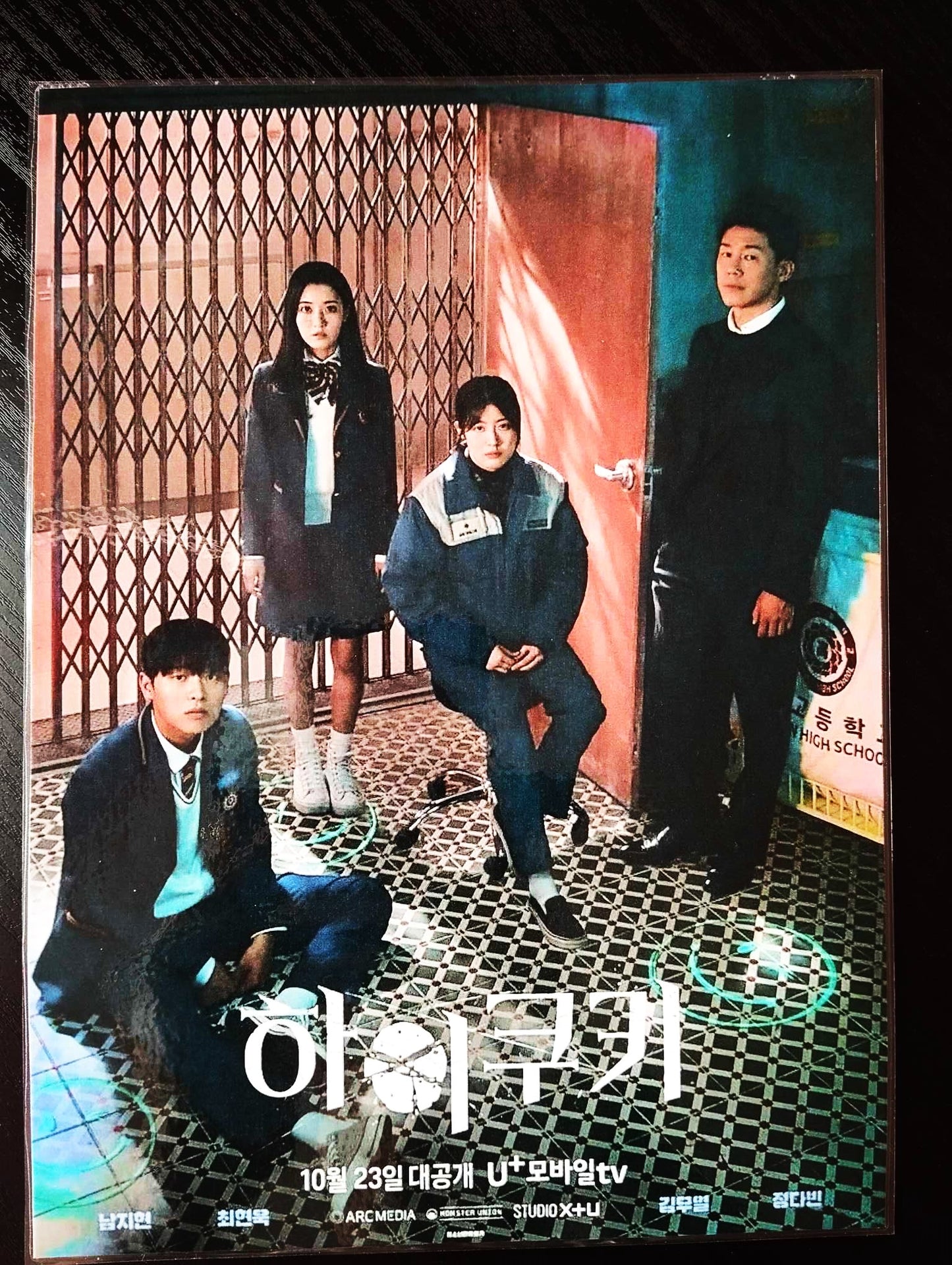 Pack décoration  K drama  NAM JI HYUN