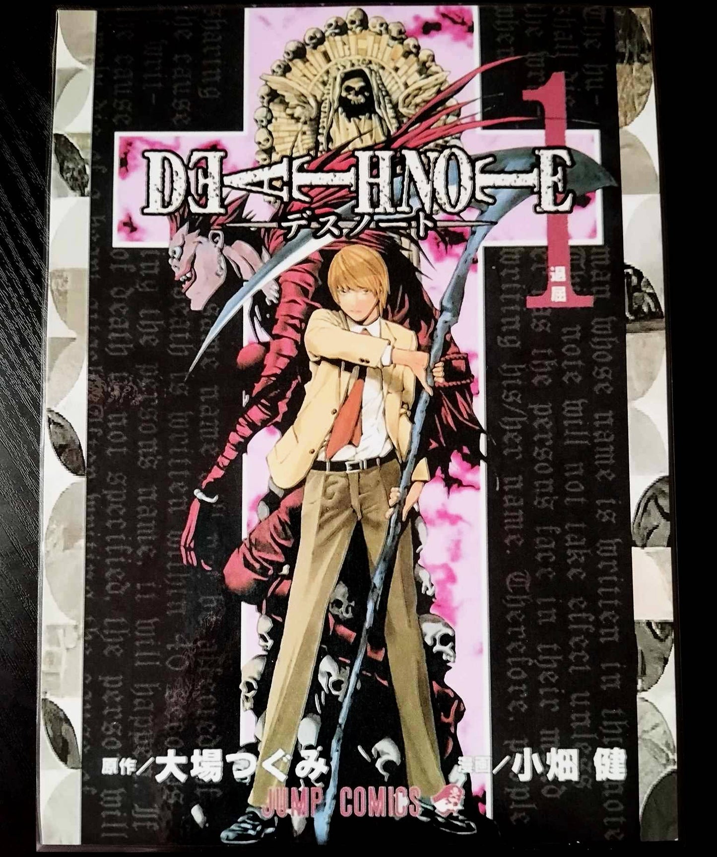 Pack décoration Manga DEATH NOTE