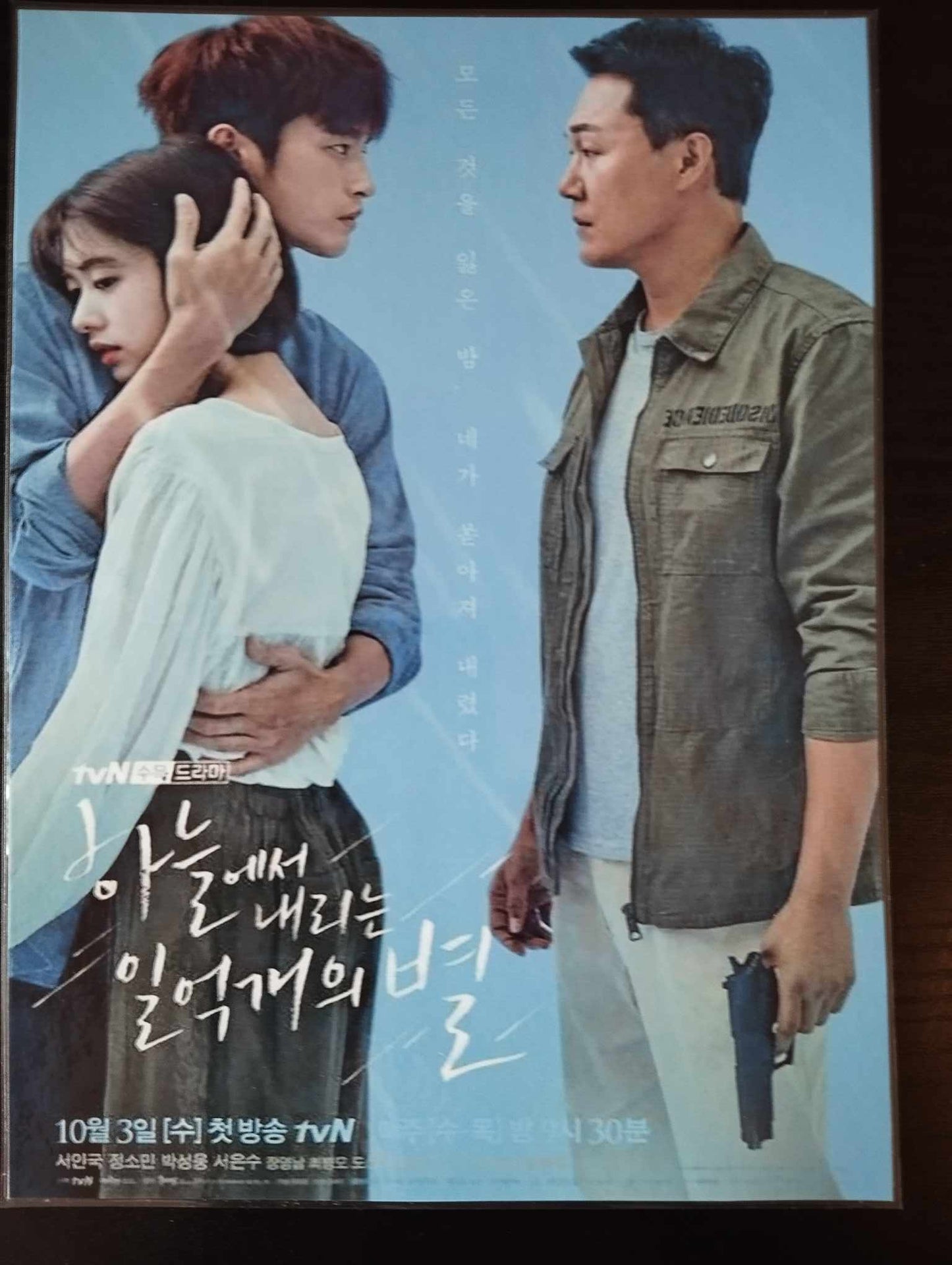 Set   déco K-DRAMA Seo In Guk