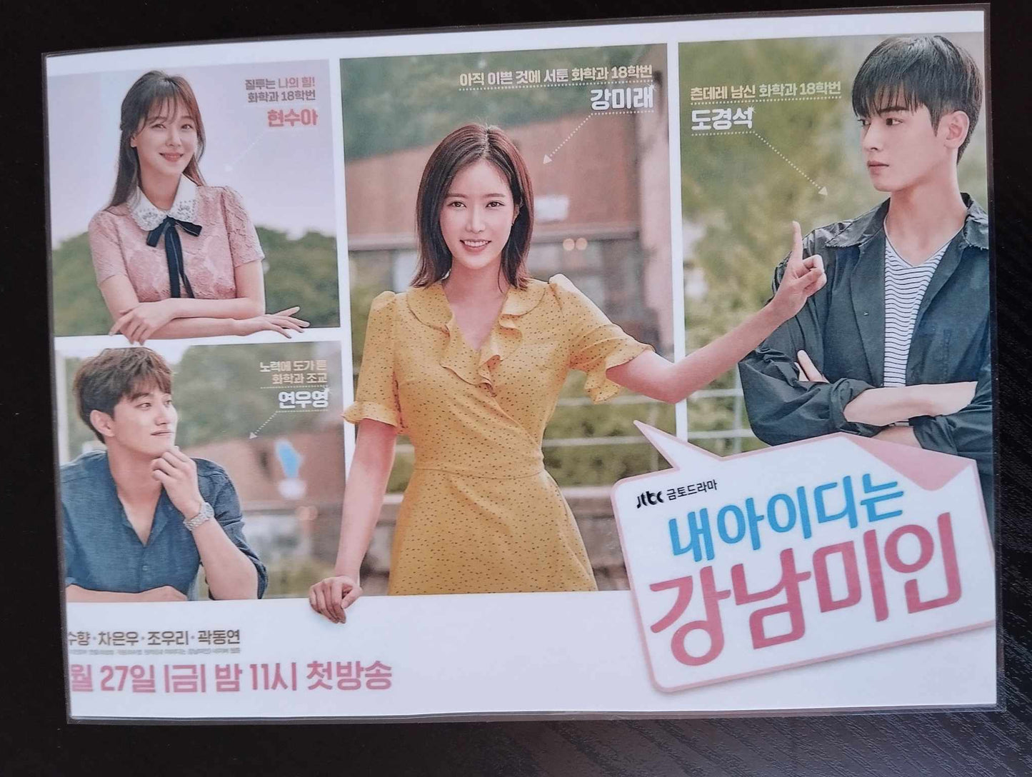 Set Reception 7 pièces  K-Drama My ID is gangnam beauty