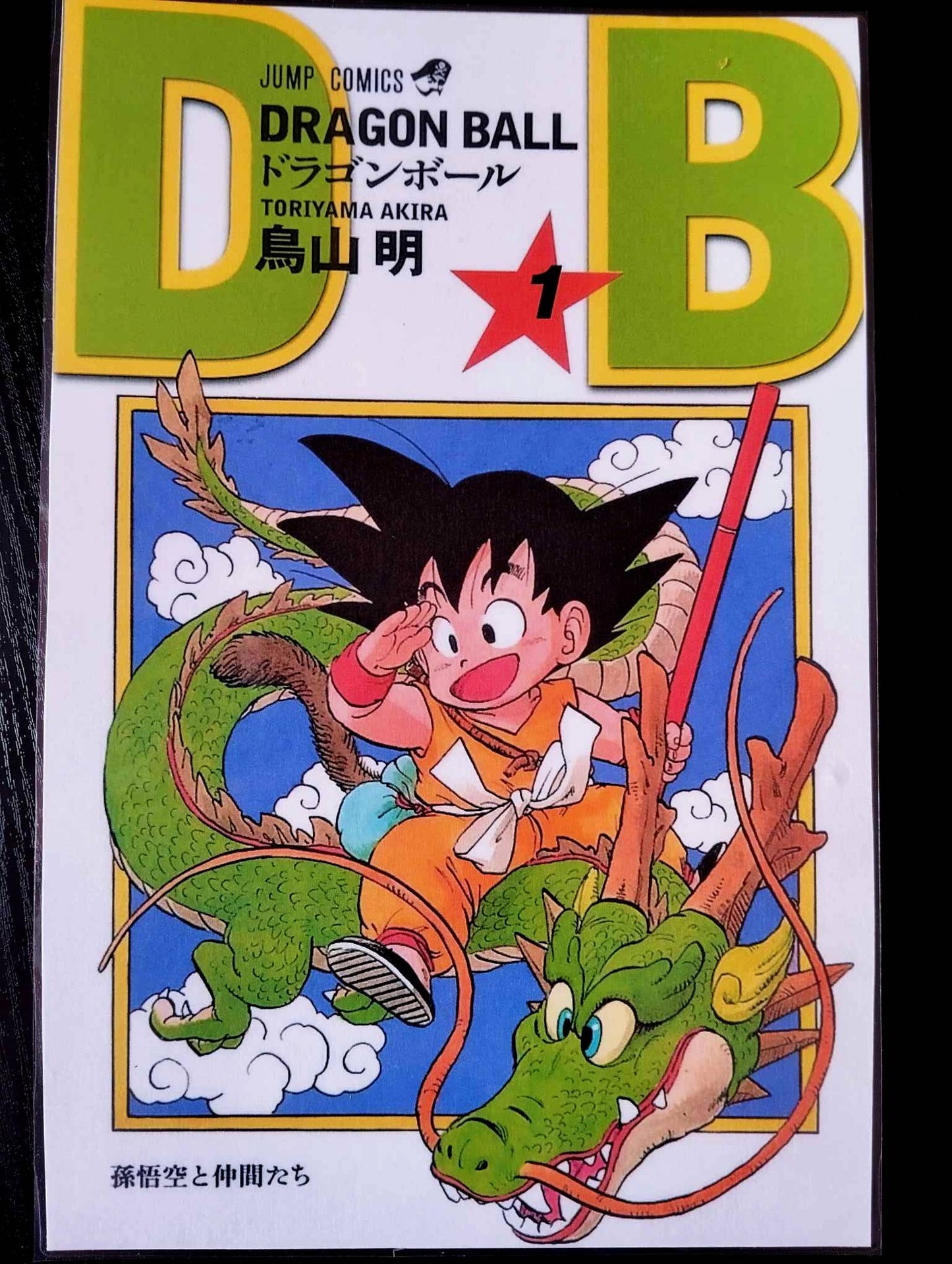 Pack décoration Manga DRAGON BALL