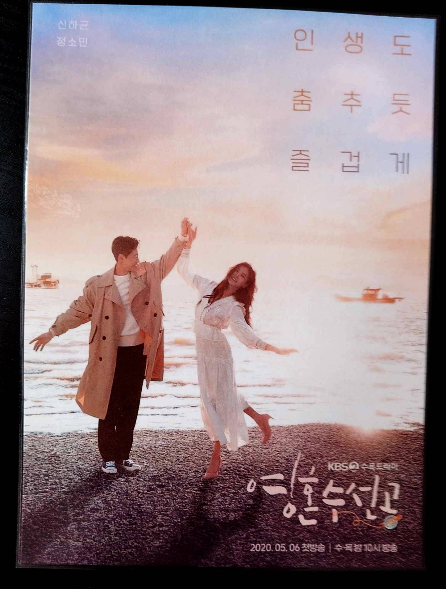 Pack décoration  K Drama JUNG SO MIN