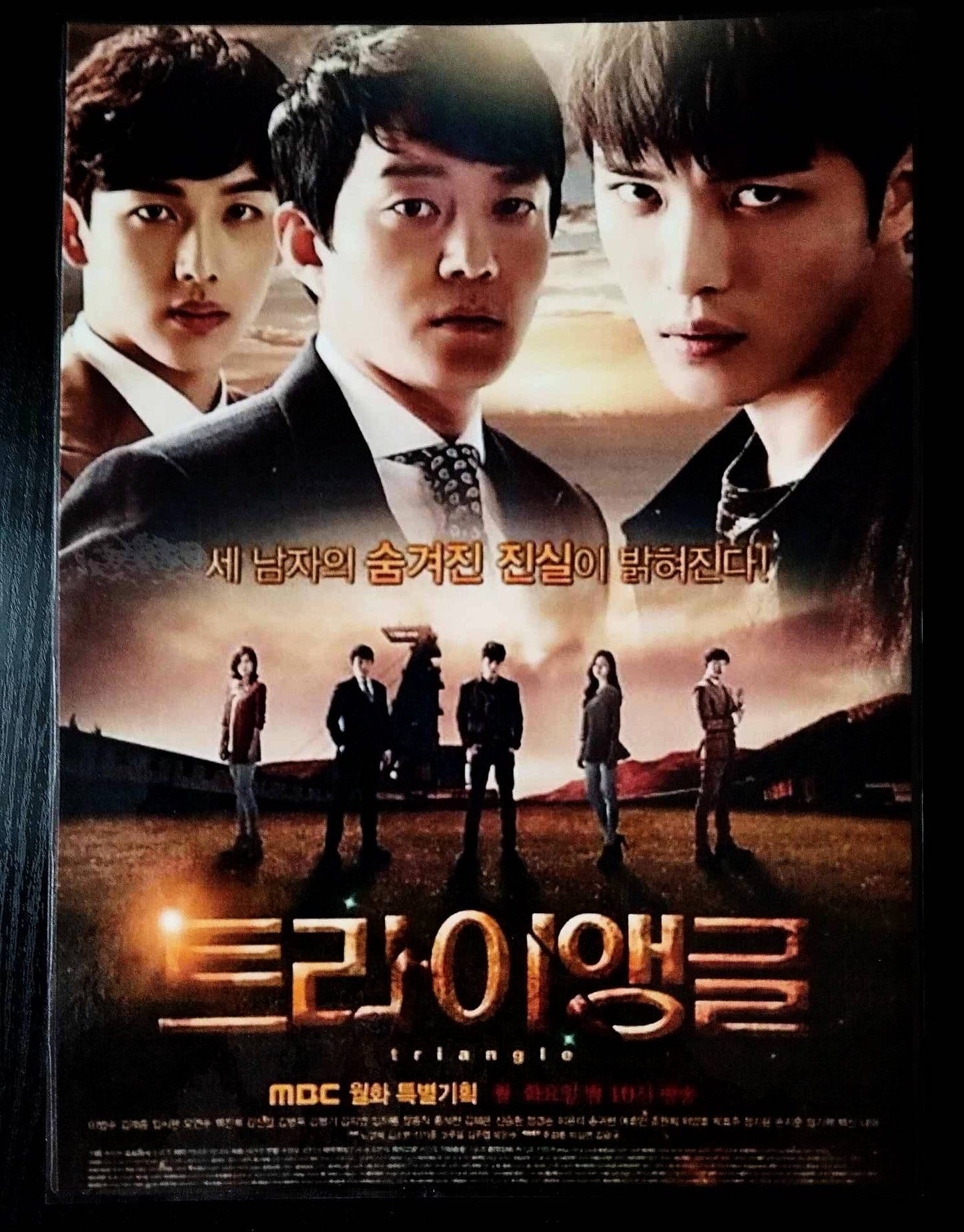 Pack décoration K drama KIM JAE JOONG