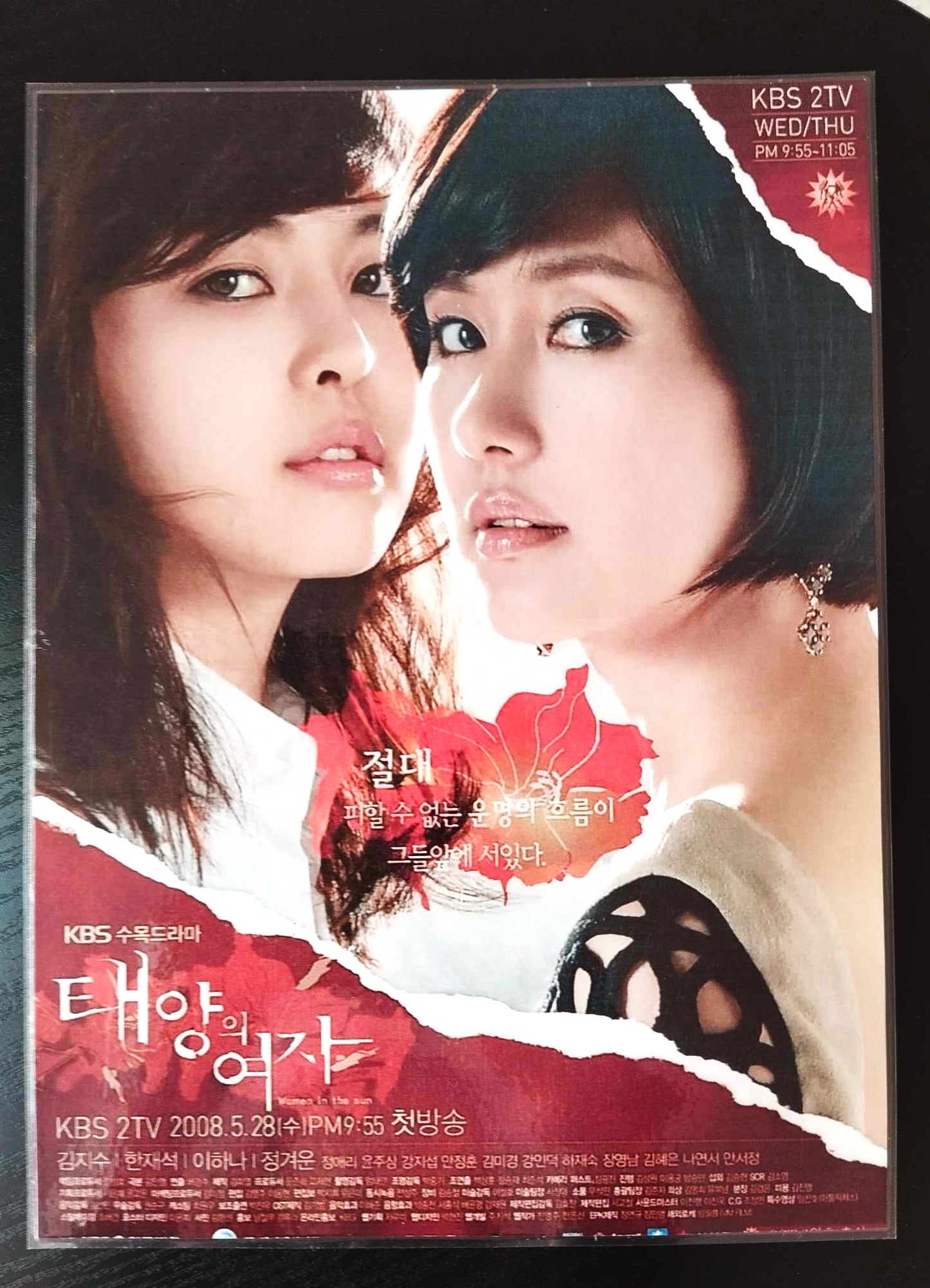 Pack décoration K drama KIM JI SOO