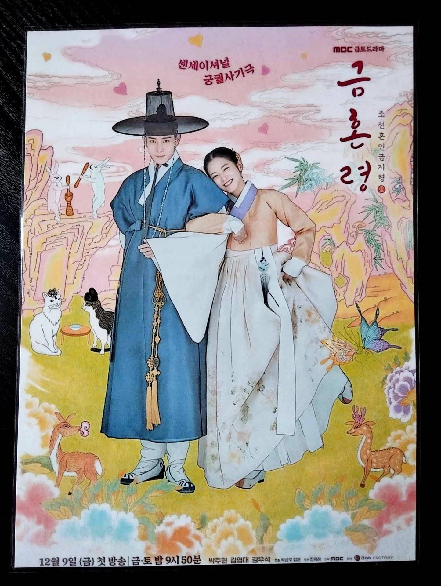 Decoration pack K drama KIM YOUNG DAE