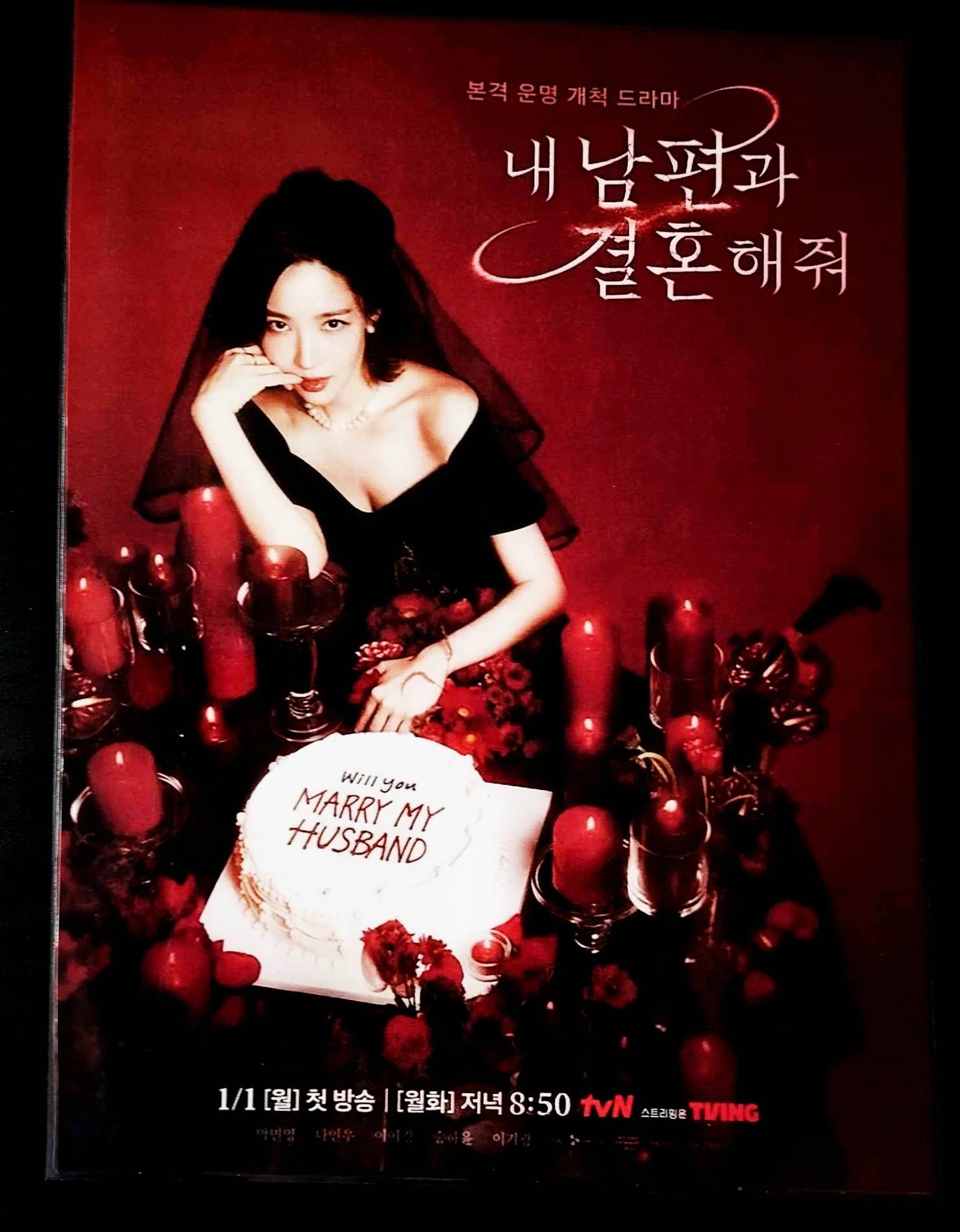 K drama decoration pack MARRY MY HUSBAND