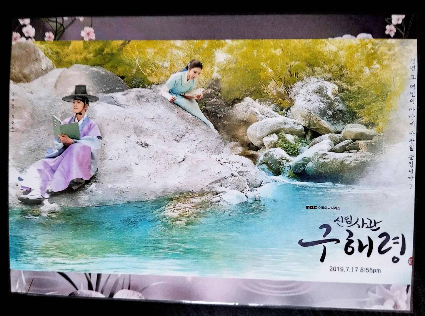 Pack décoration K drama  ROOKIE HISTORIAN  GOO HAE RYUNG