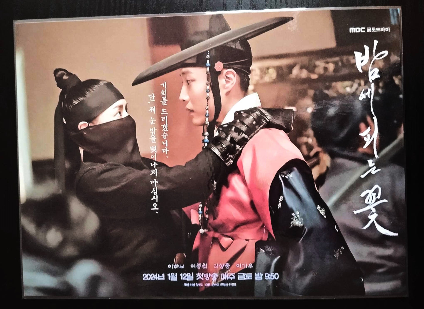 Pack décoration  K-Drama THE KNIGHT FLOWER