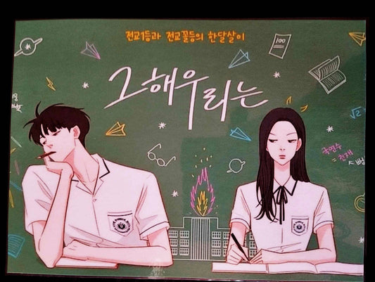 image principale de pack décoration webtoon our beloved summer