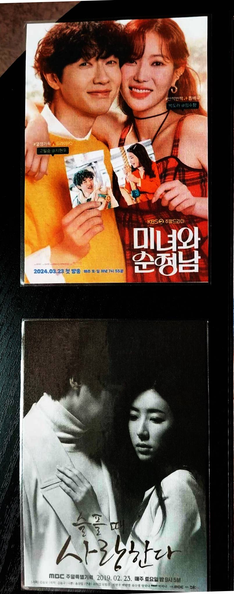 K-drama Ji Hyun Woo decoration pack