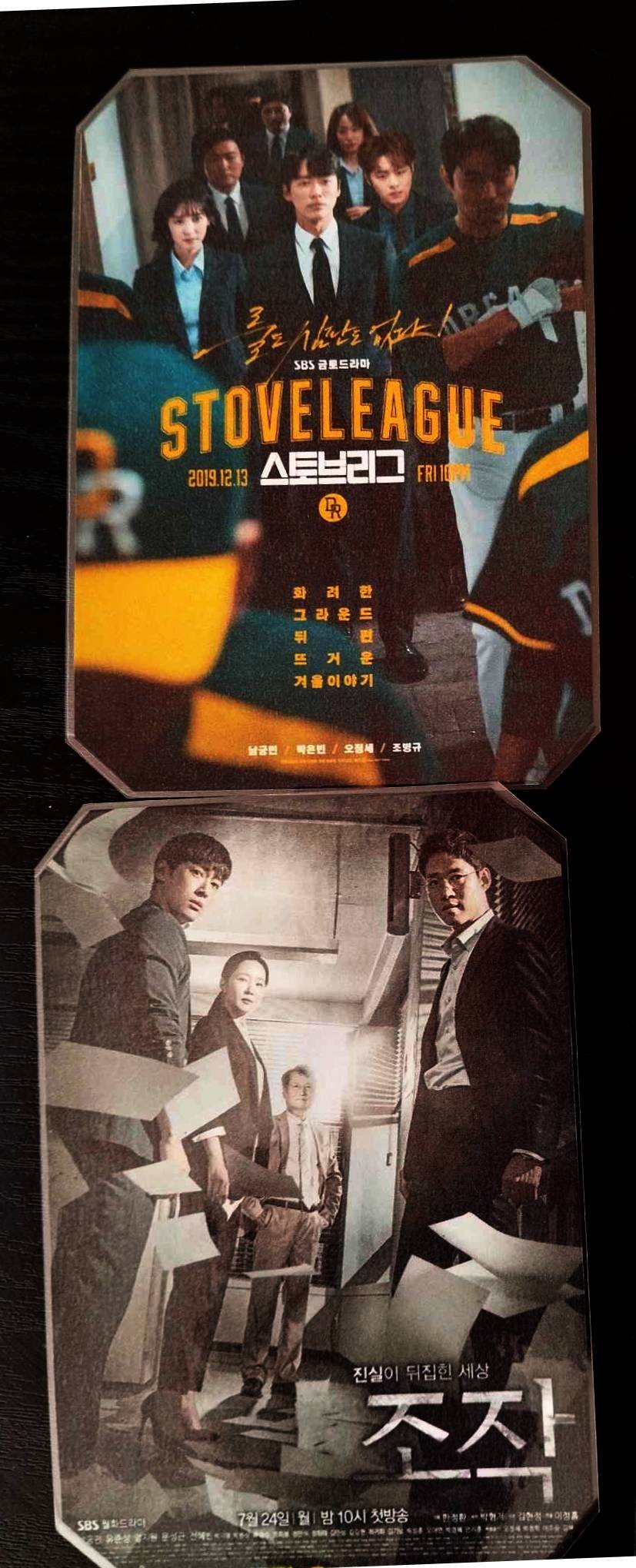 K-drama decoration pack NAMKOONG MIN