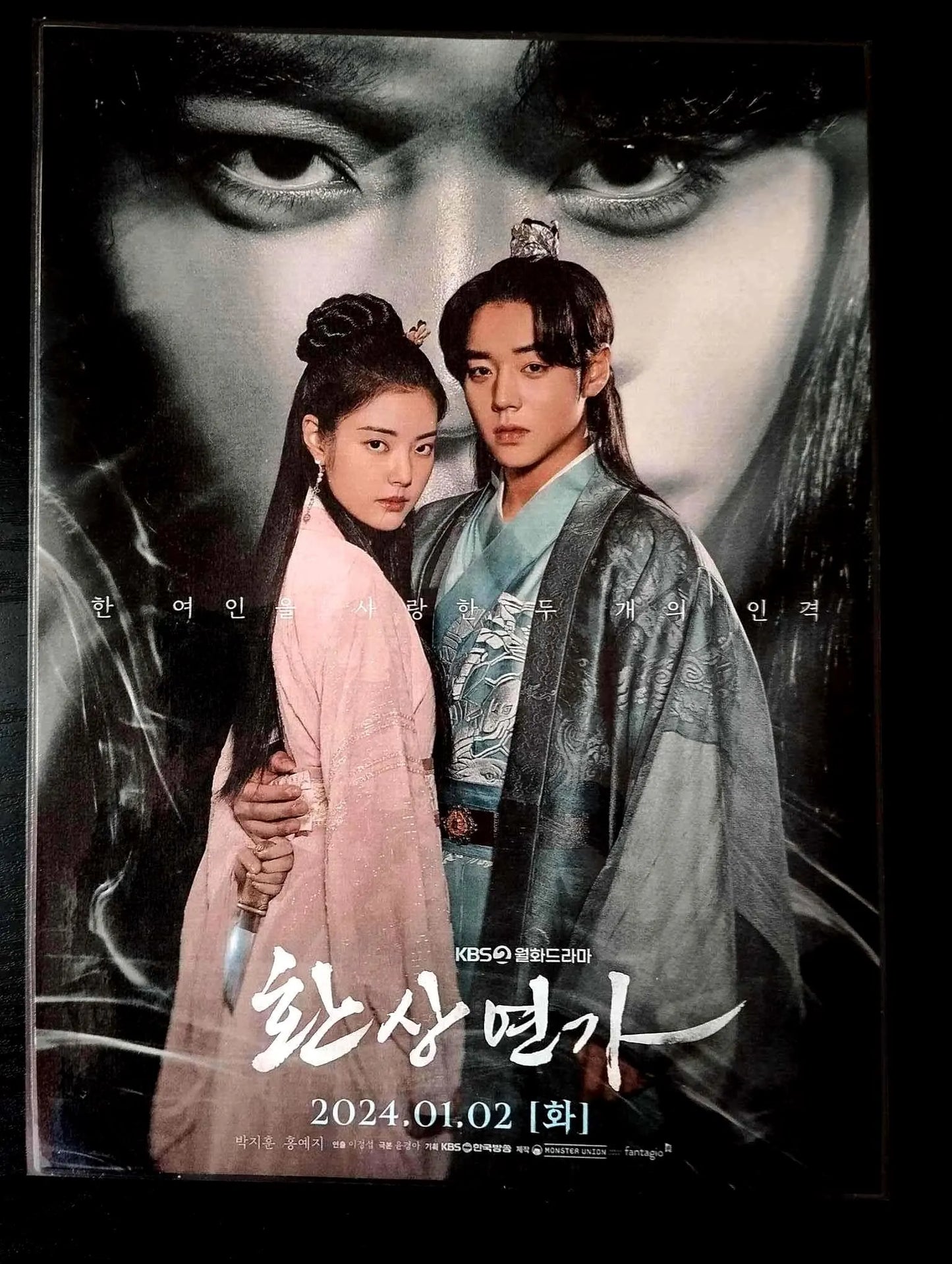 Pack décoration  K-Drama Love song for illusion