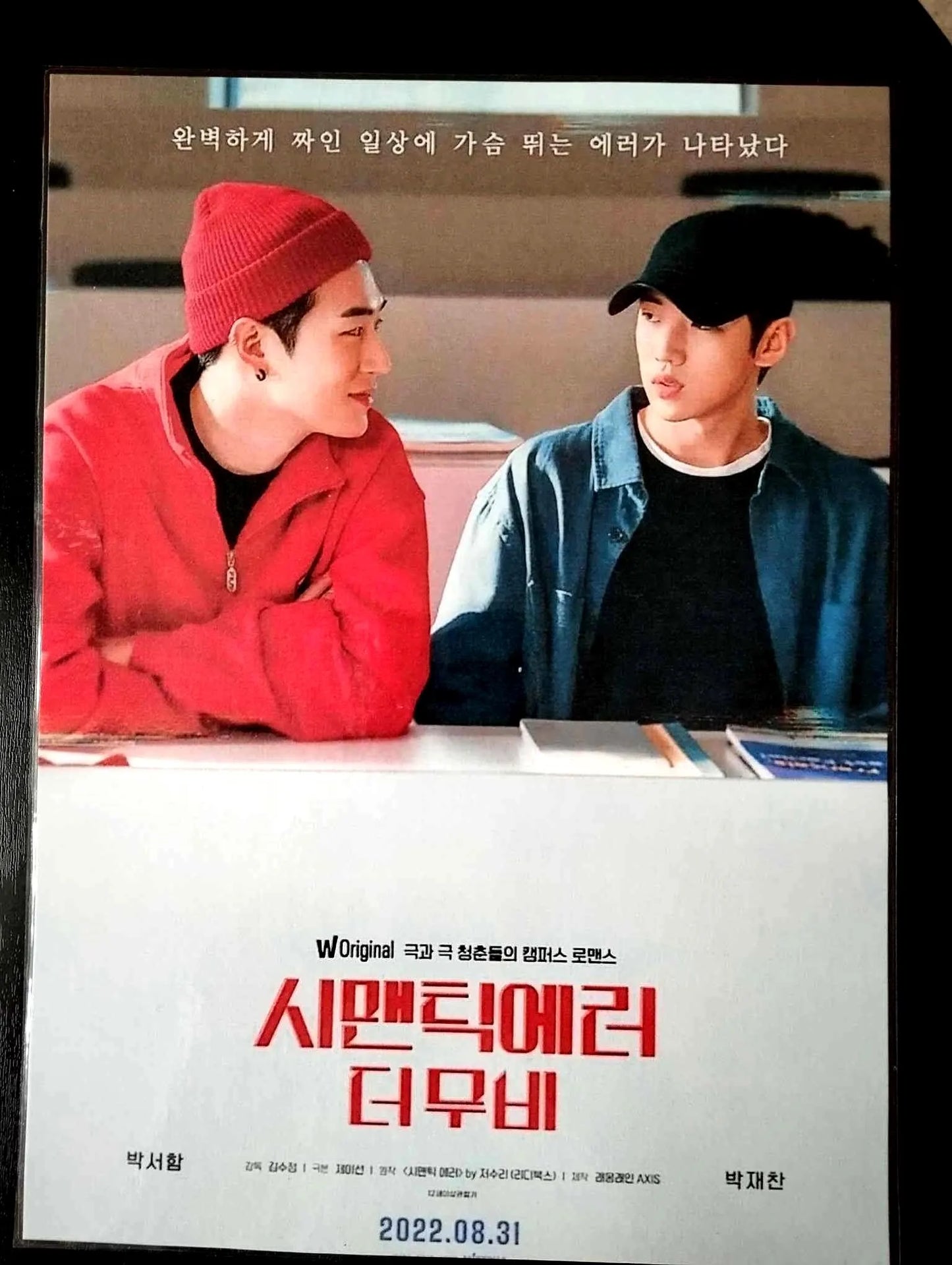 Pack décoration K-Drama Semantic error