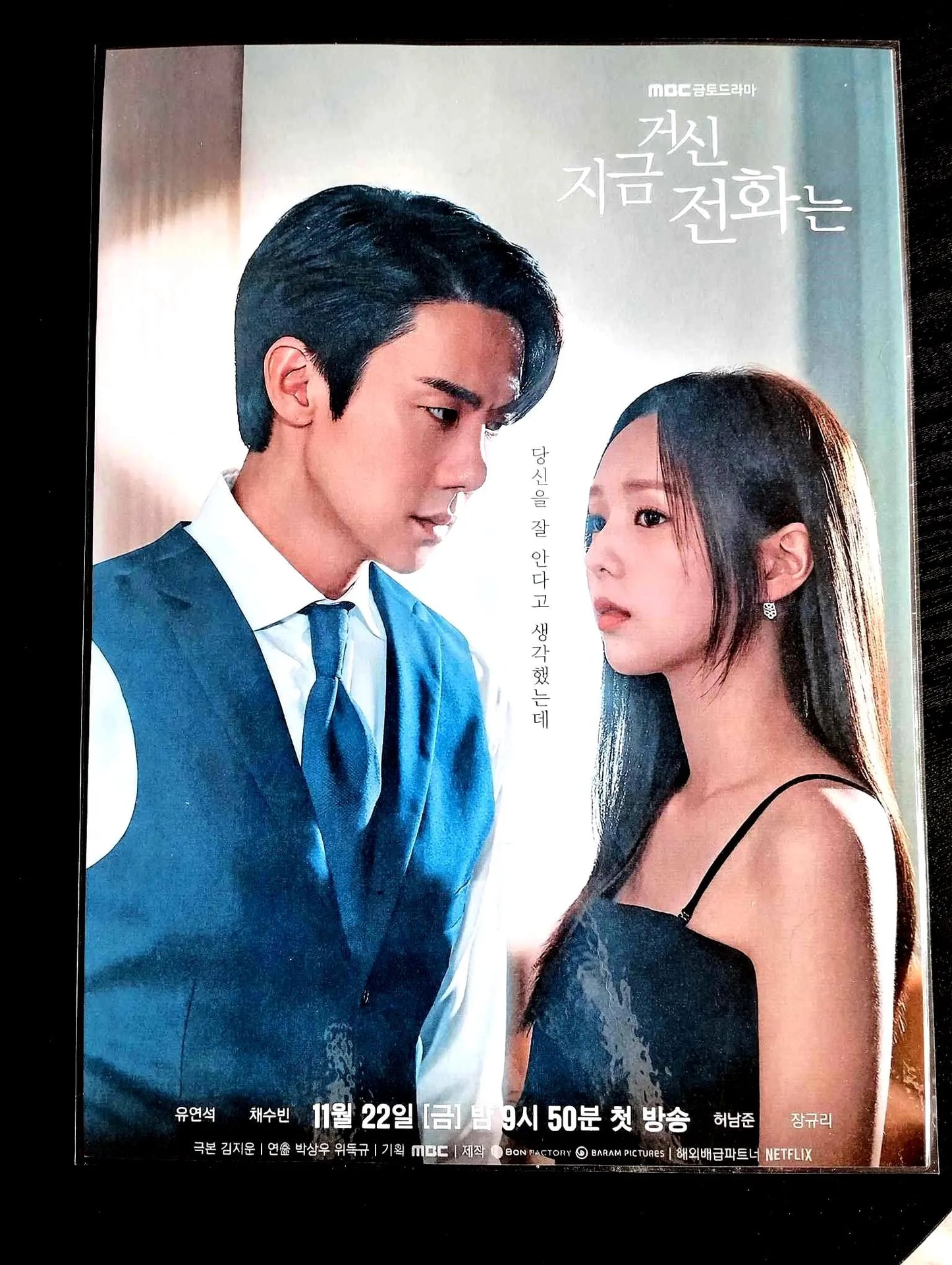 Pack décoration  K-Drama Yoo yeon seok