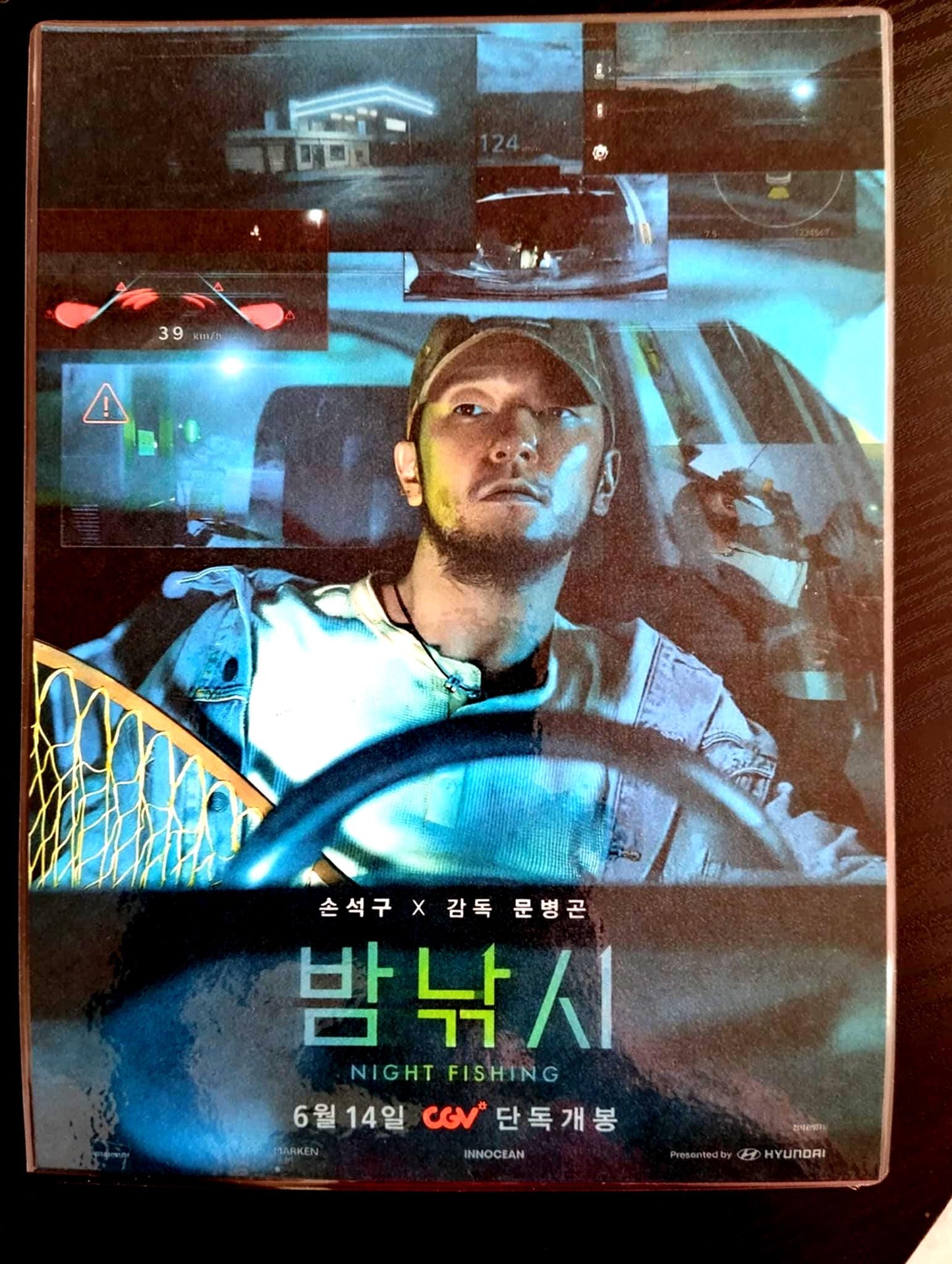 Pack décoration  K-Drama Son Suk Ku.