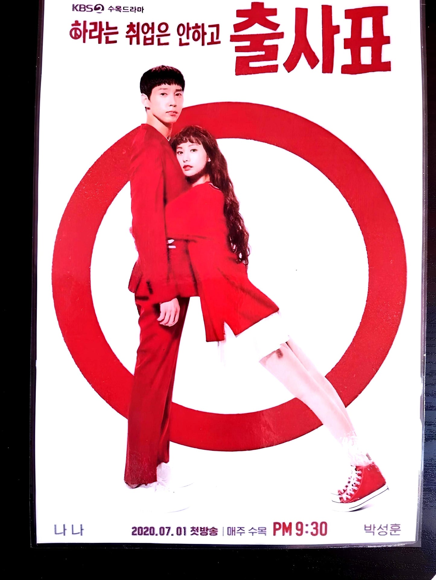 Pack décoration K-Drama Park Sung Hoon