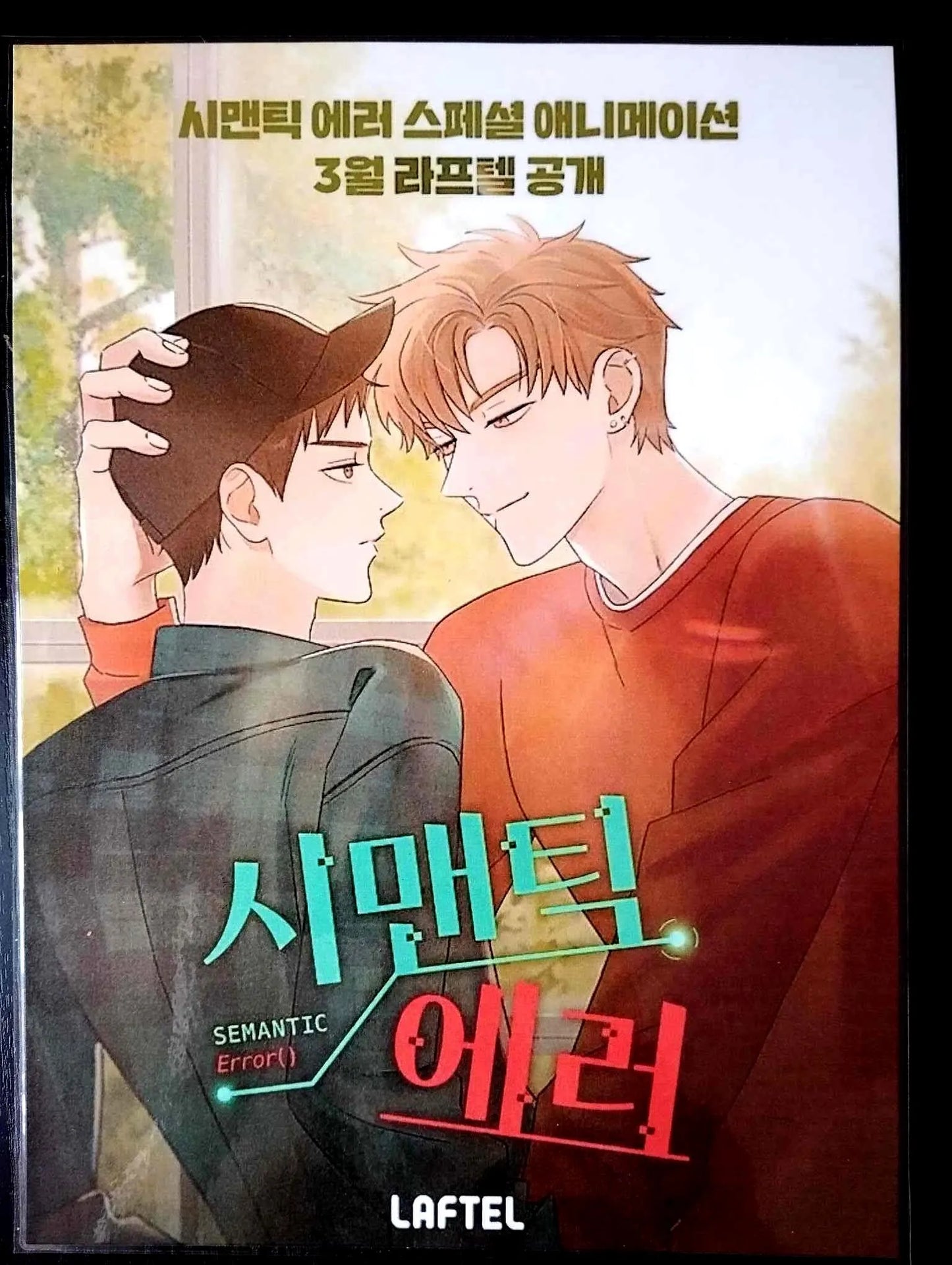 Pack décorations  Webtoon Semantic error