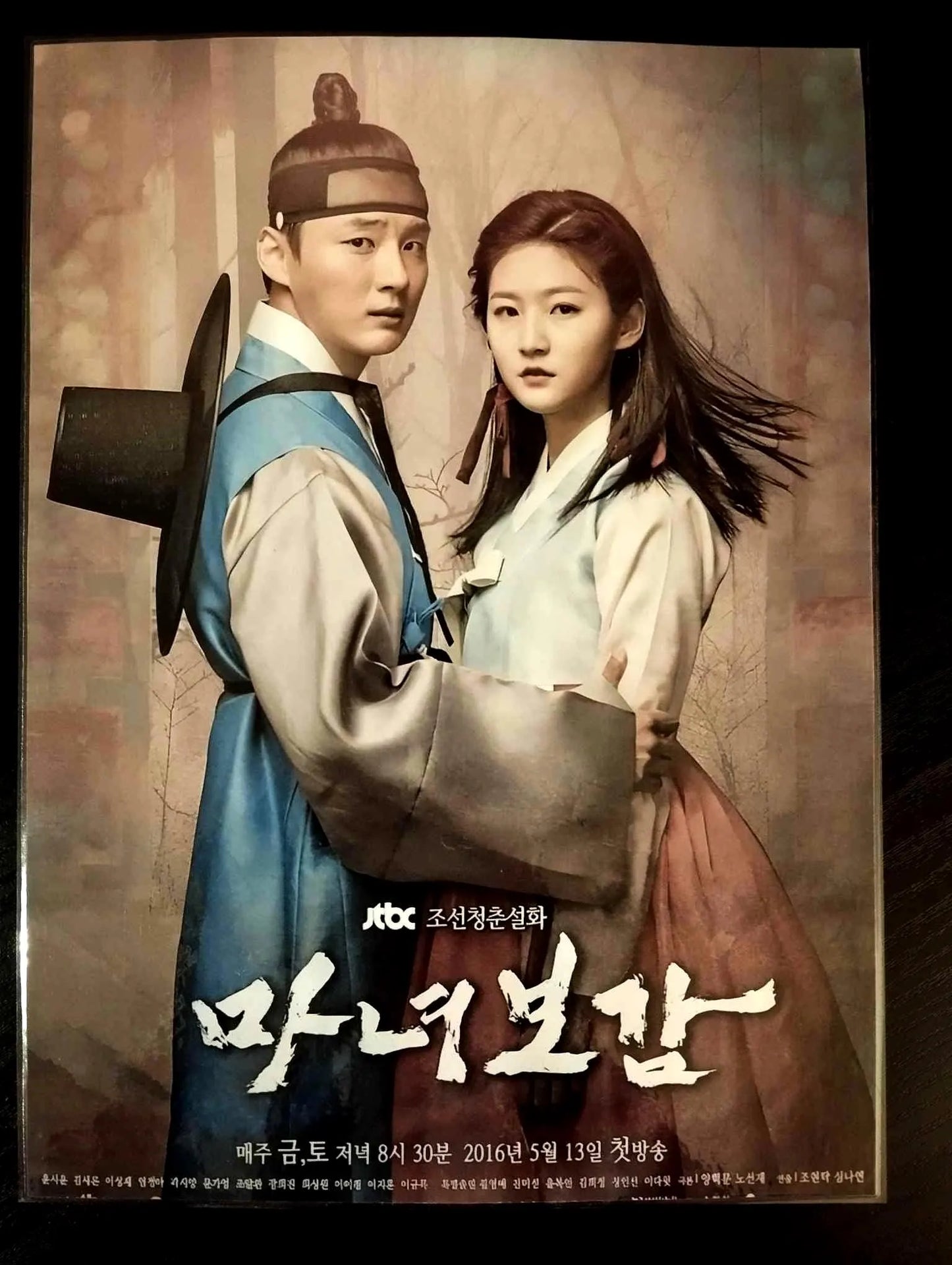 Pack décoration  K-Drama Kim Sae Ron