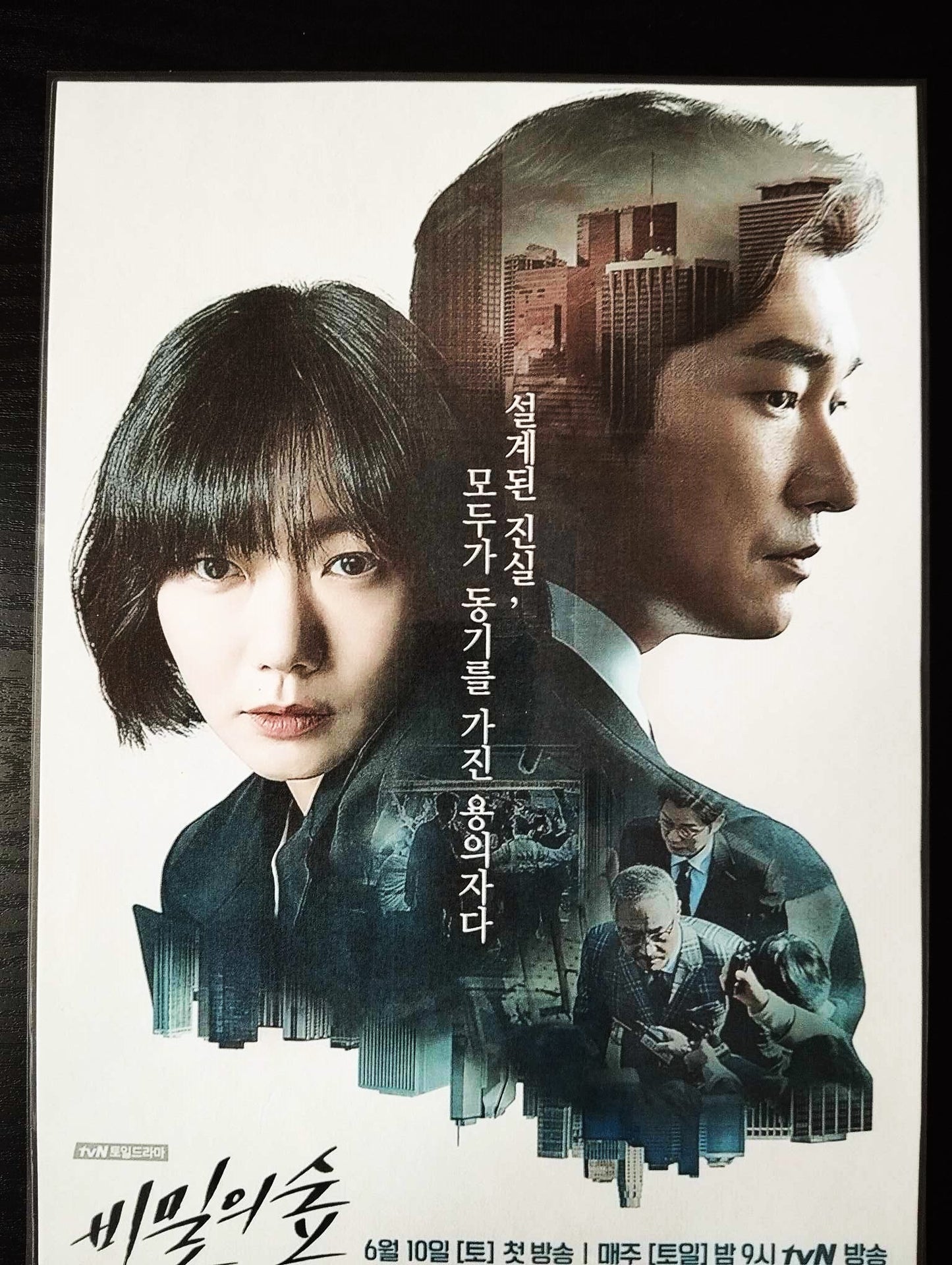 Pack décoration  K Drama CHO SEUNG WOO