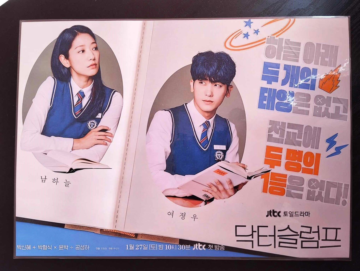 Pack décoration K drama DOCTOR SLUMP (AUX GRANDS MAUX)