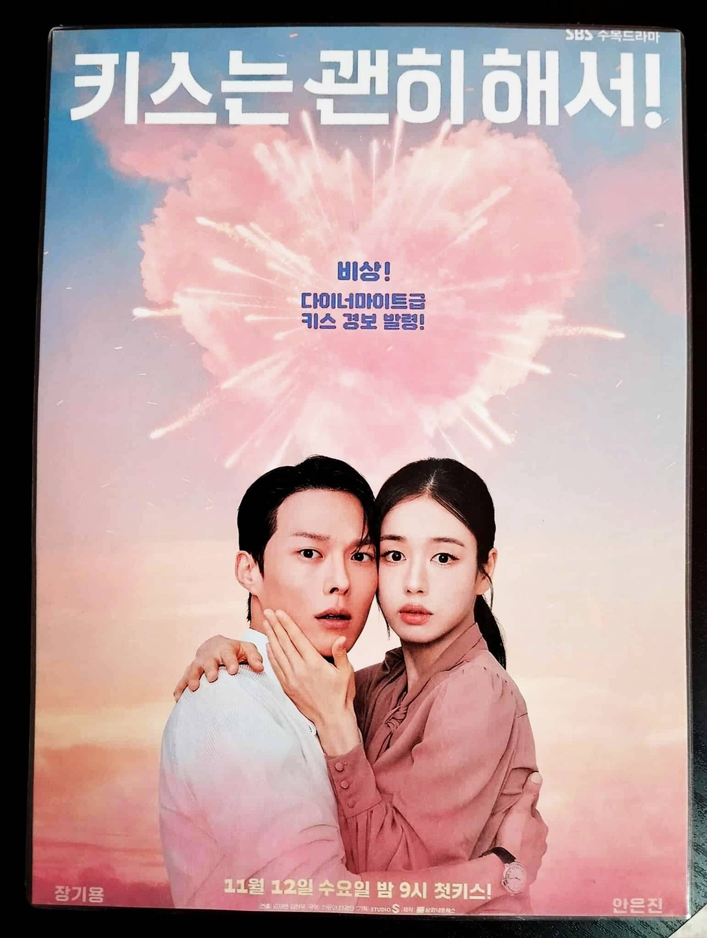 Pack décoration K drama DYNAMITE KISS