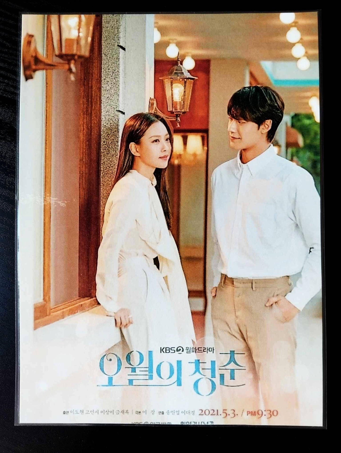 Pack décoration K drama GO MIN SI