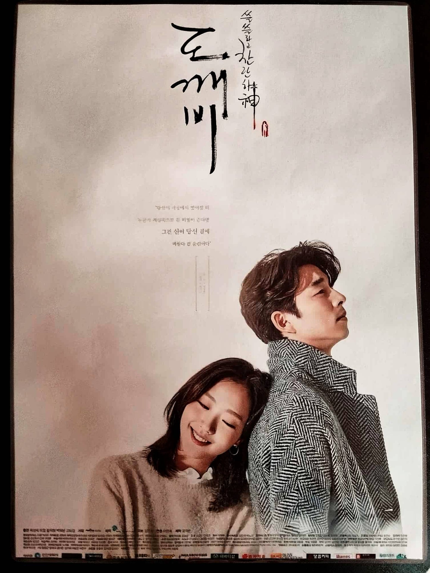 K-Drama Goblin Decoration Pack