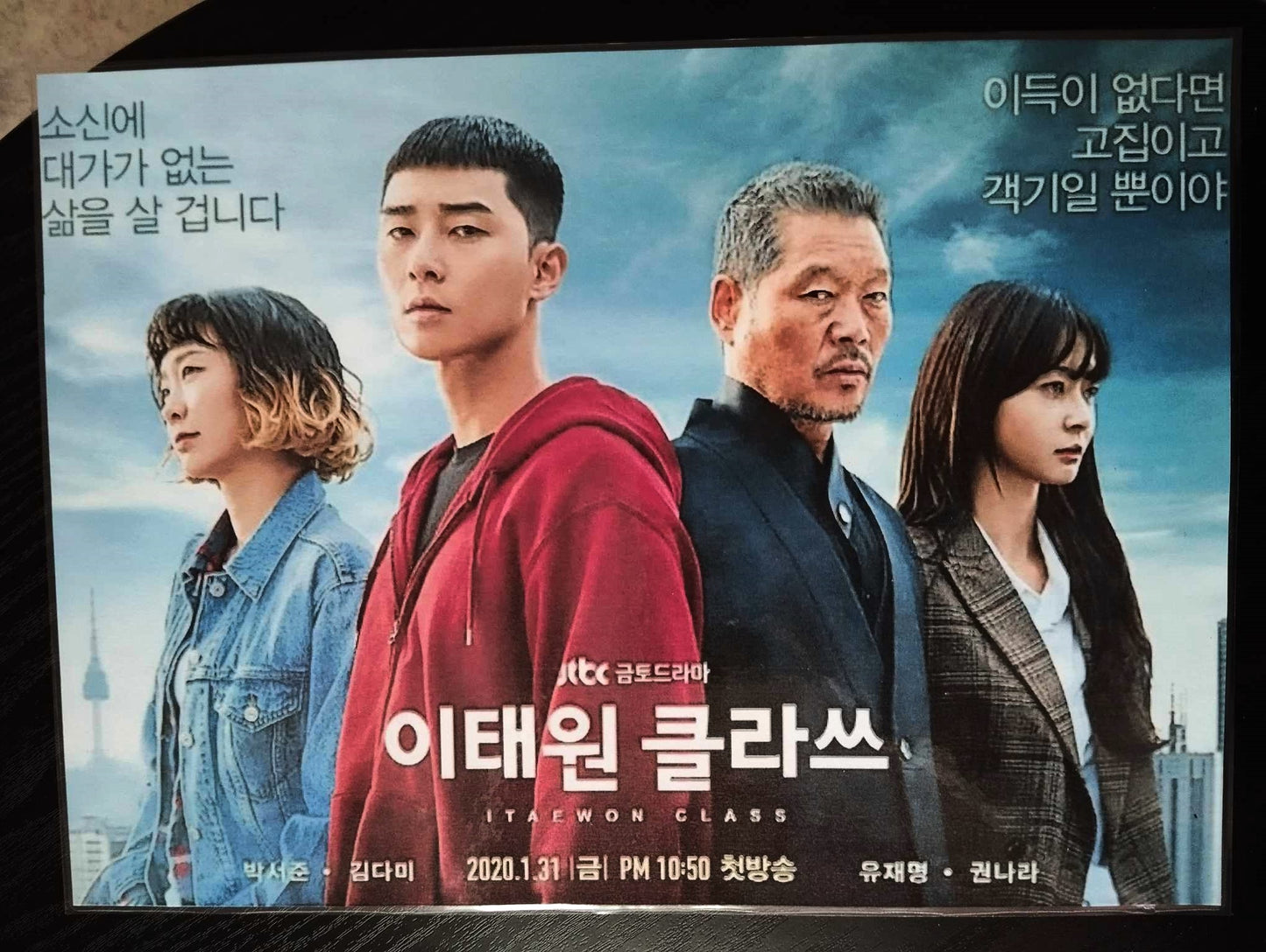 Pack décoration  K-Drama Itaewon class