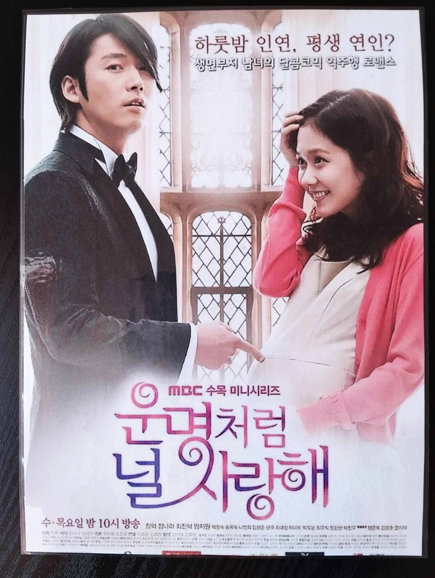 Pack décoration  K drama JANG HYUK