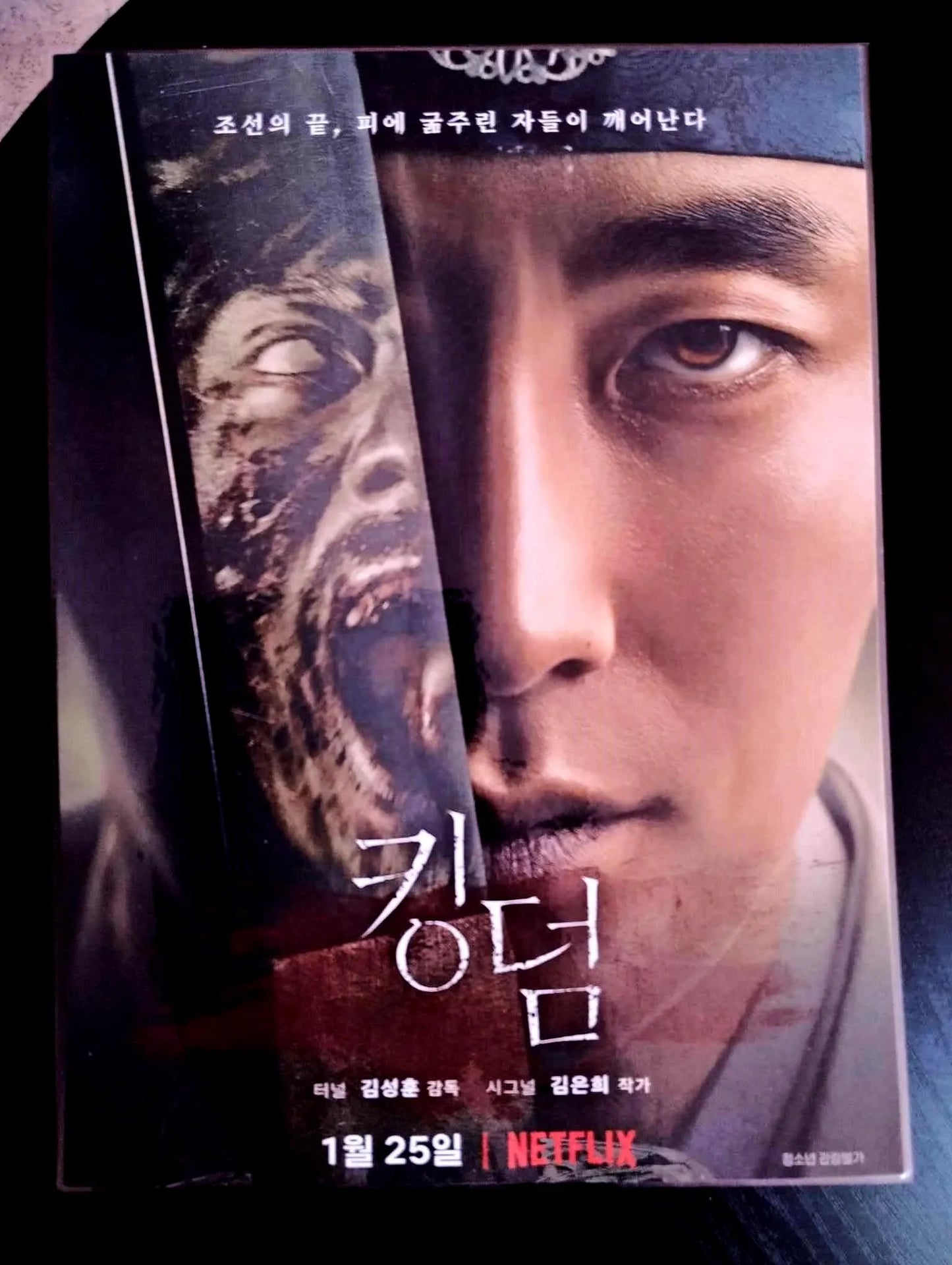 Pack décoration   K-Drama Ju Ji Hoon.