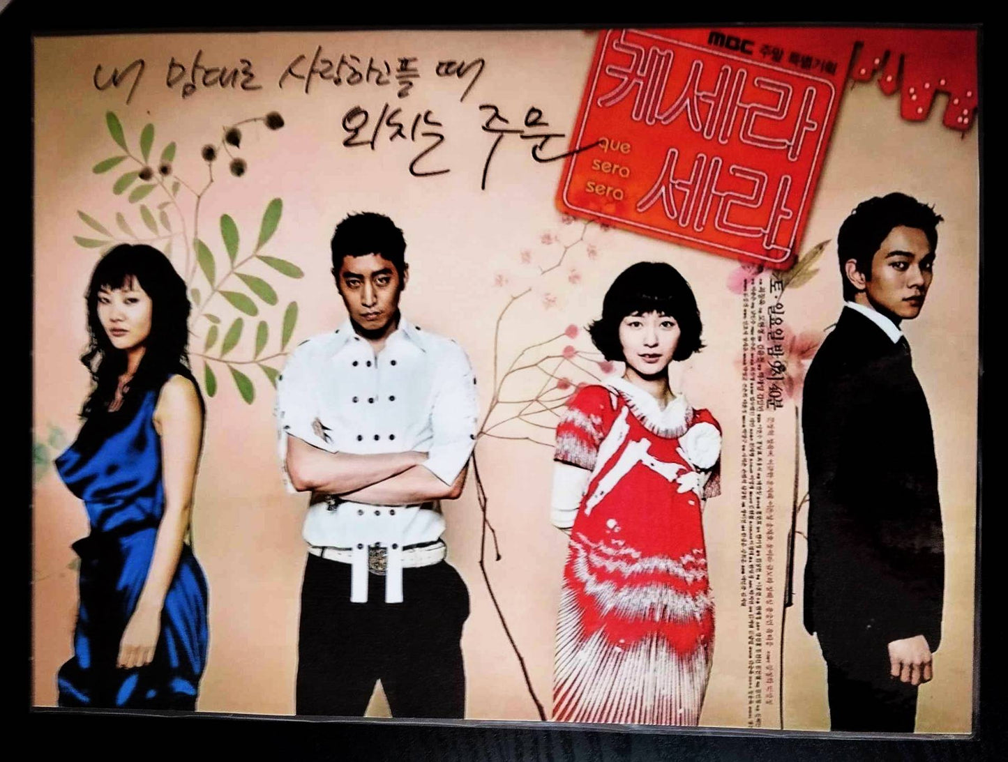 Pack décoration K dama JUNG YU MI