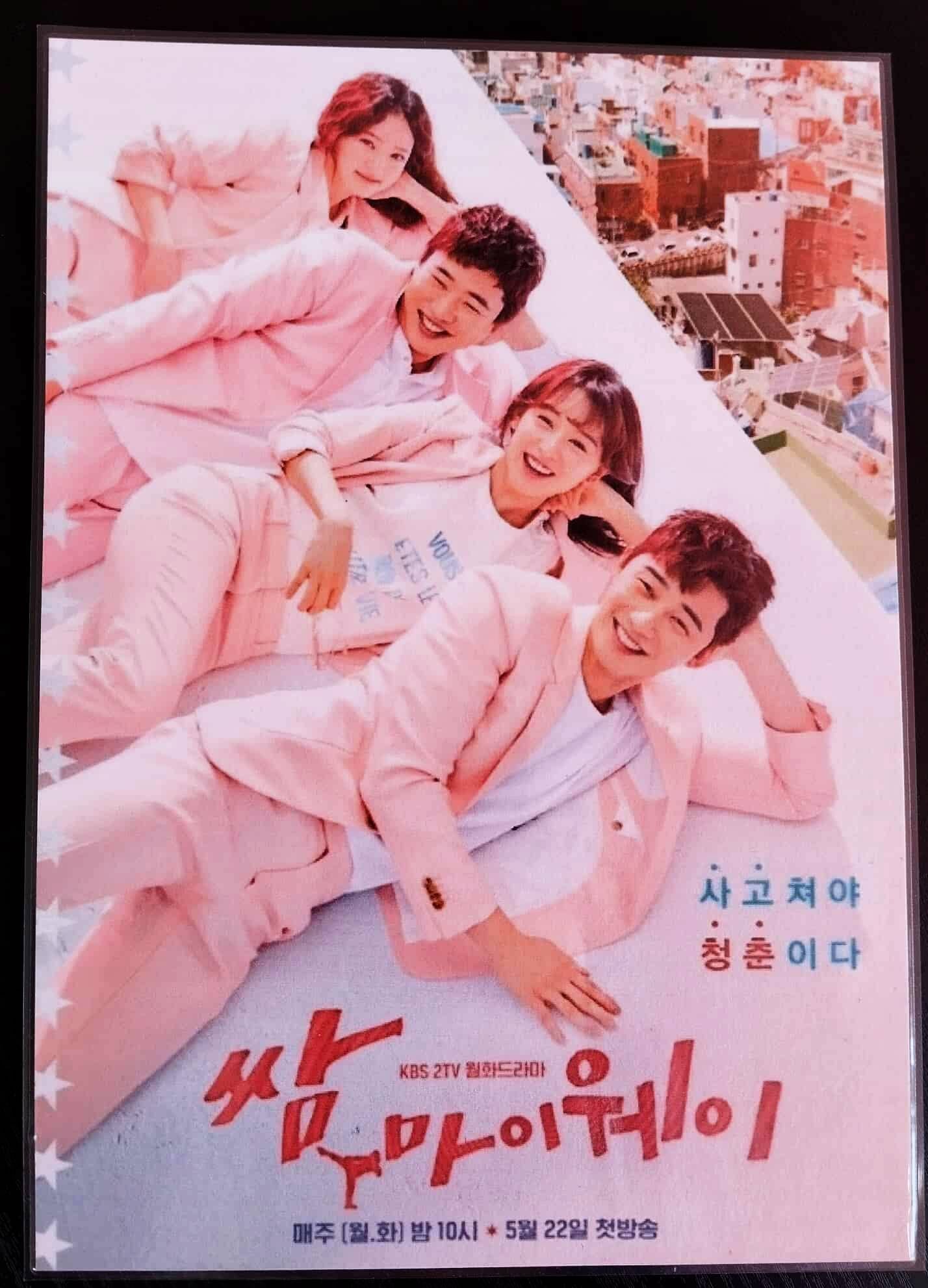 Pack décoration K drama KIM JI WON