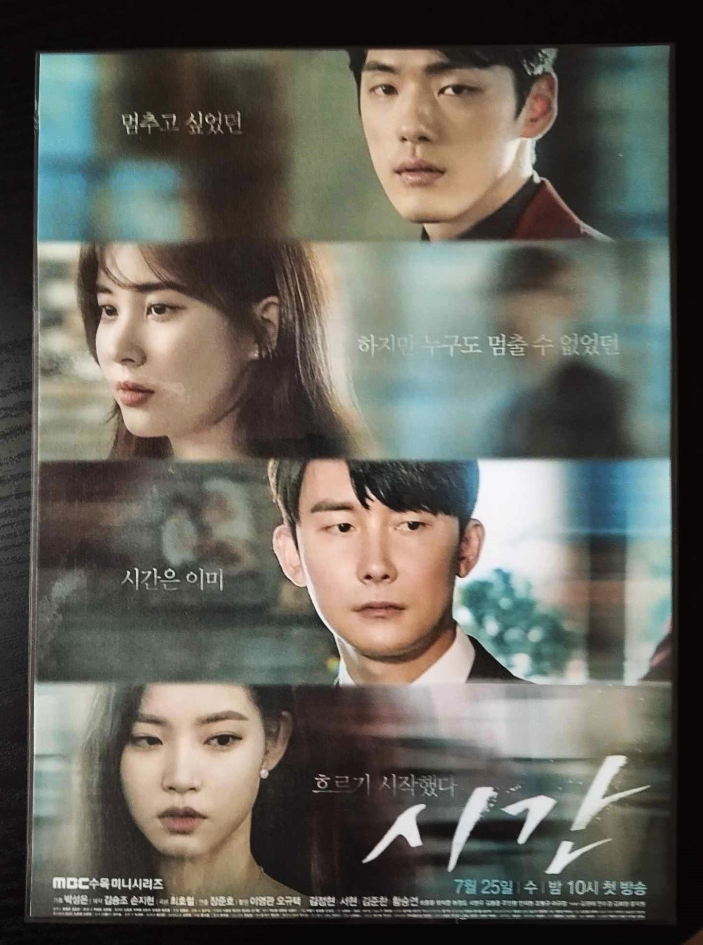 Pack décoration K drama KIM JOON HAN