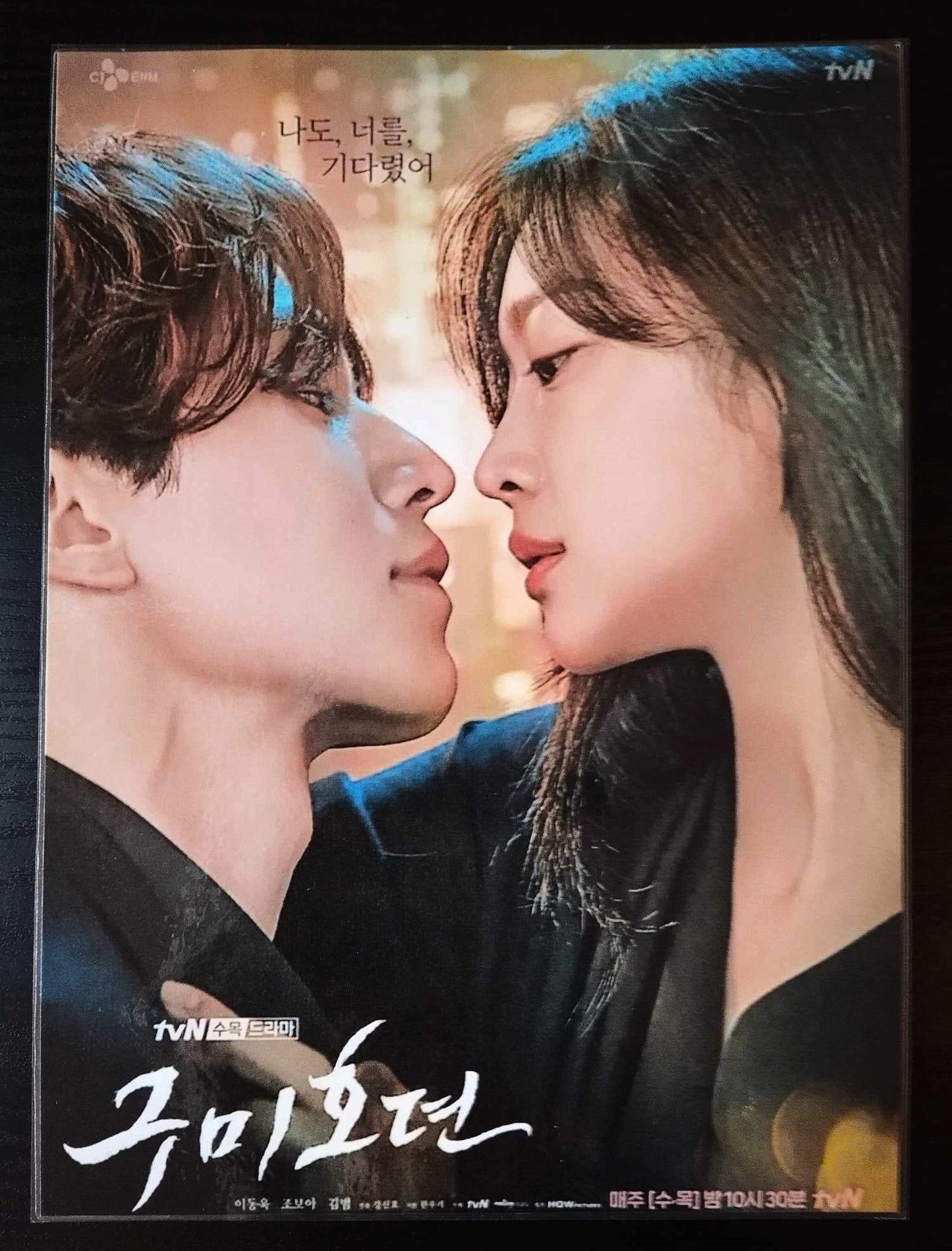 Pack décoration  K-DRAMA Lee Dong Wook