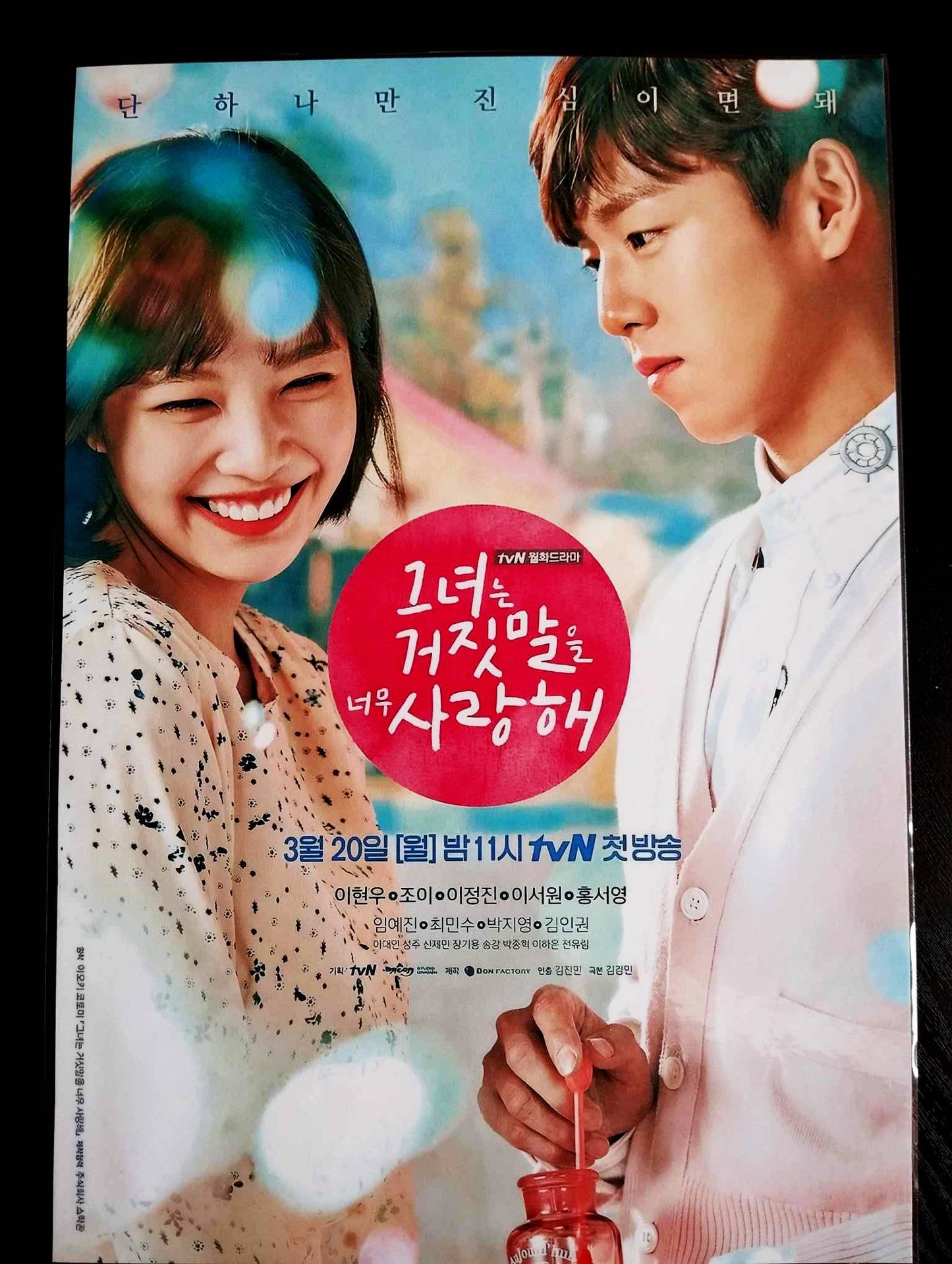 Pack décoration K  drama LEE HYUN WOO