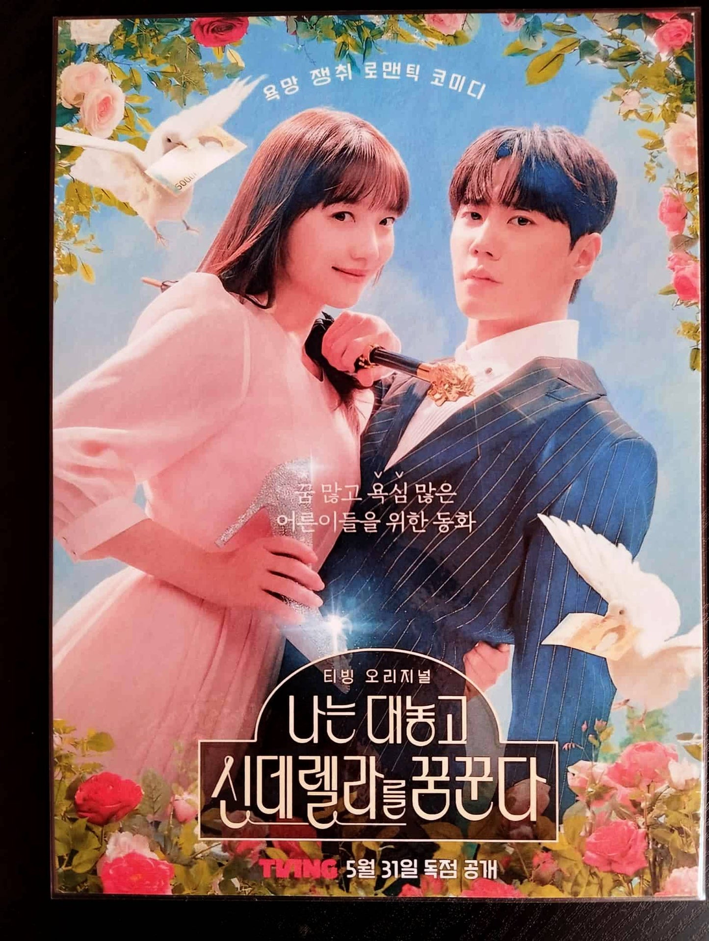 Pack décoration K drama LEE JUN YOUNG