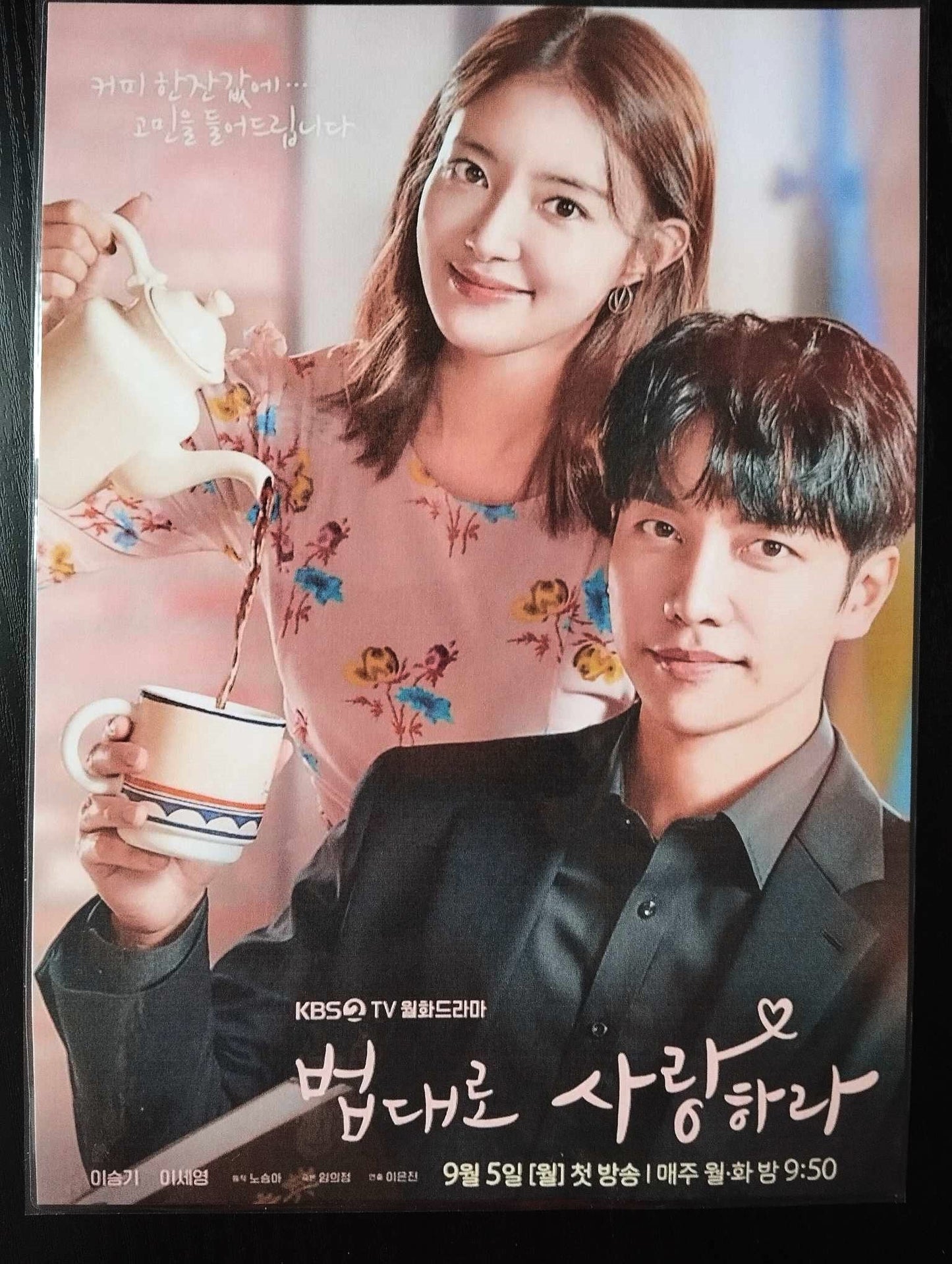 Pack décoration   K drama LEE SE YOUNG