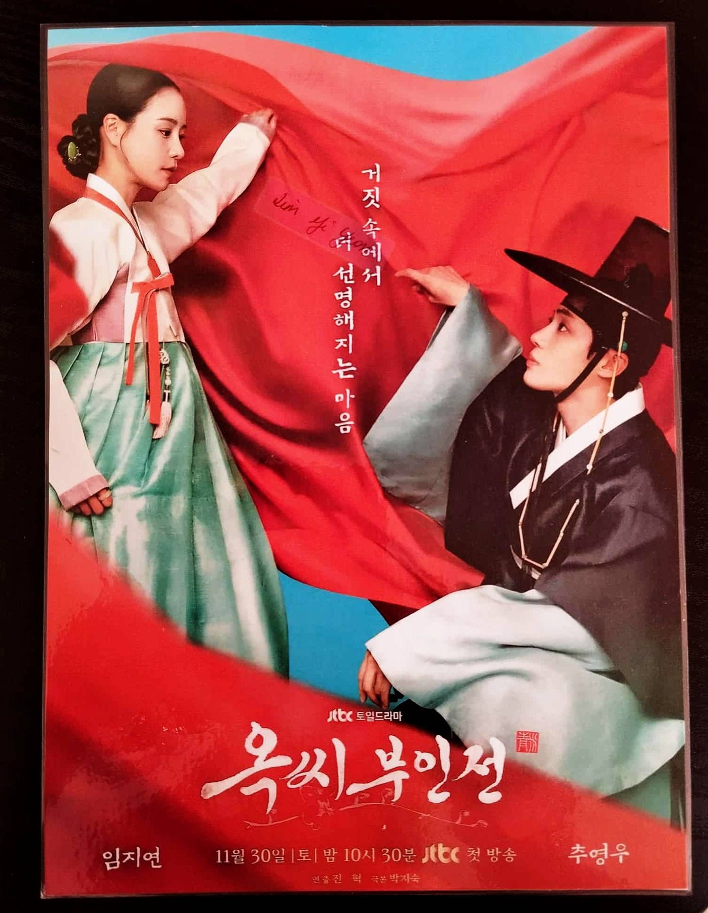 Pack décoration k drama LIM JI YEON