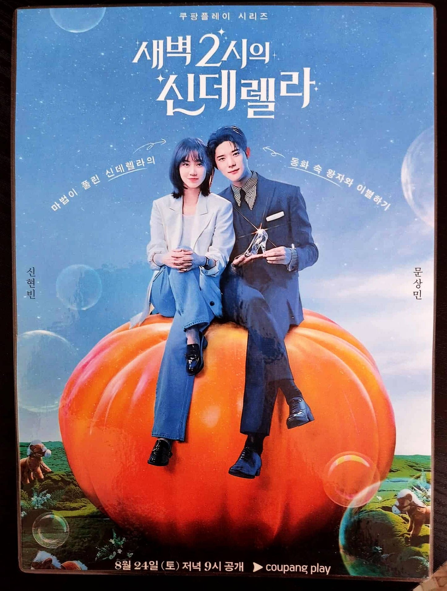 K-drama MOON SANG MIN decoration pack