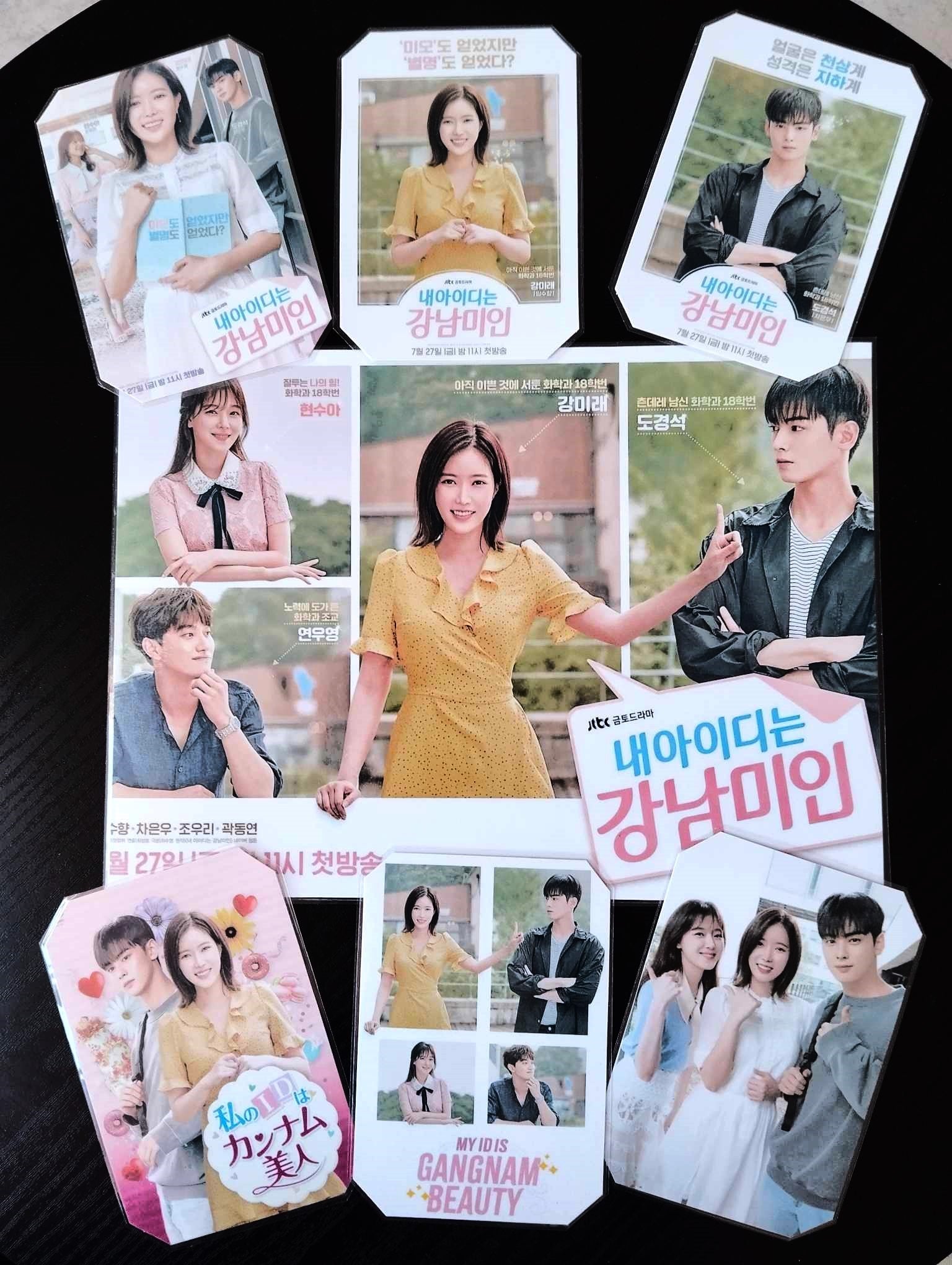 image principale de pack décoration  drama my ID is gangnam beauty cha eun woo