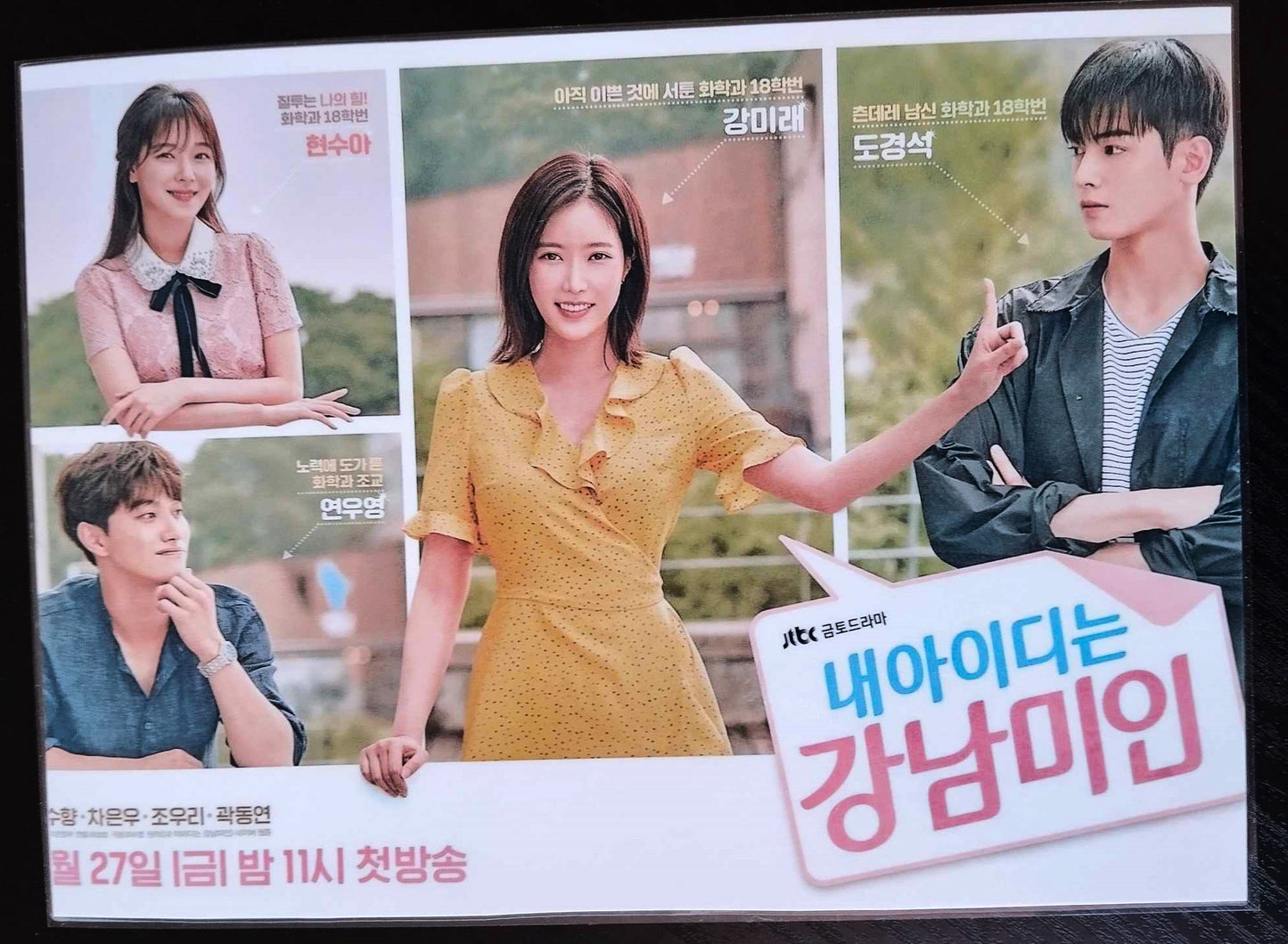Pack décoration K-Drama My ID is gangnam beauty