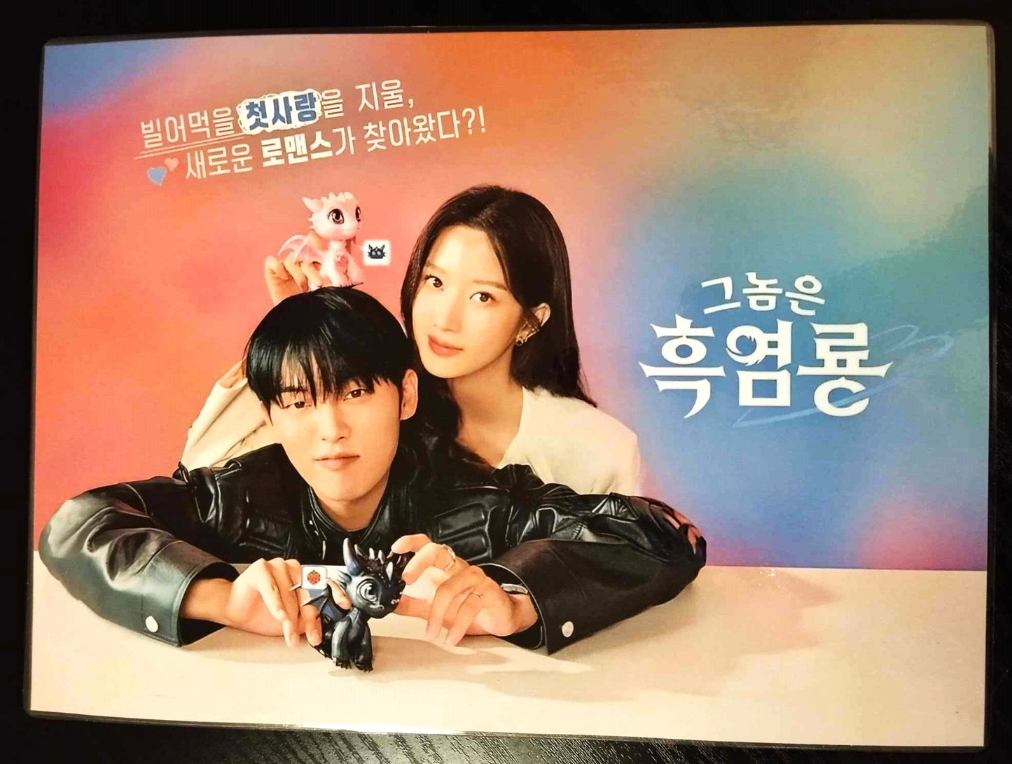 Pack décoration K Drama MY DEAREST NEMESIS