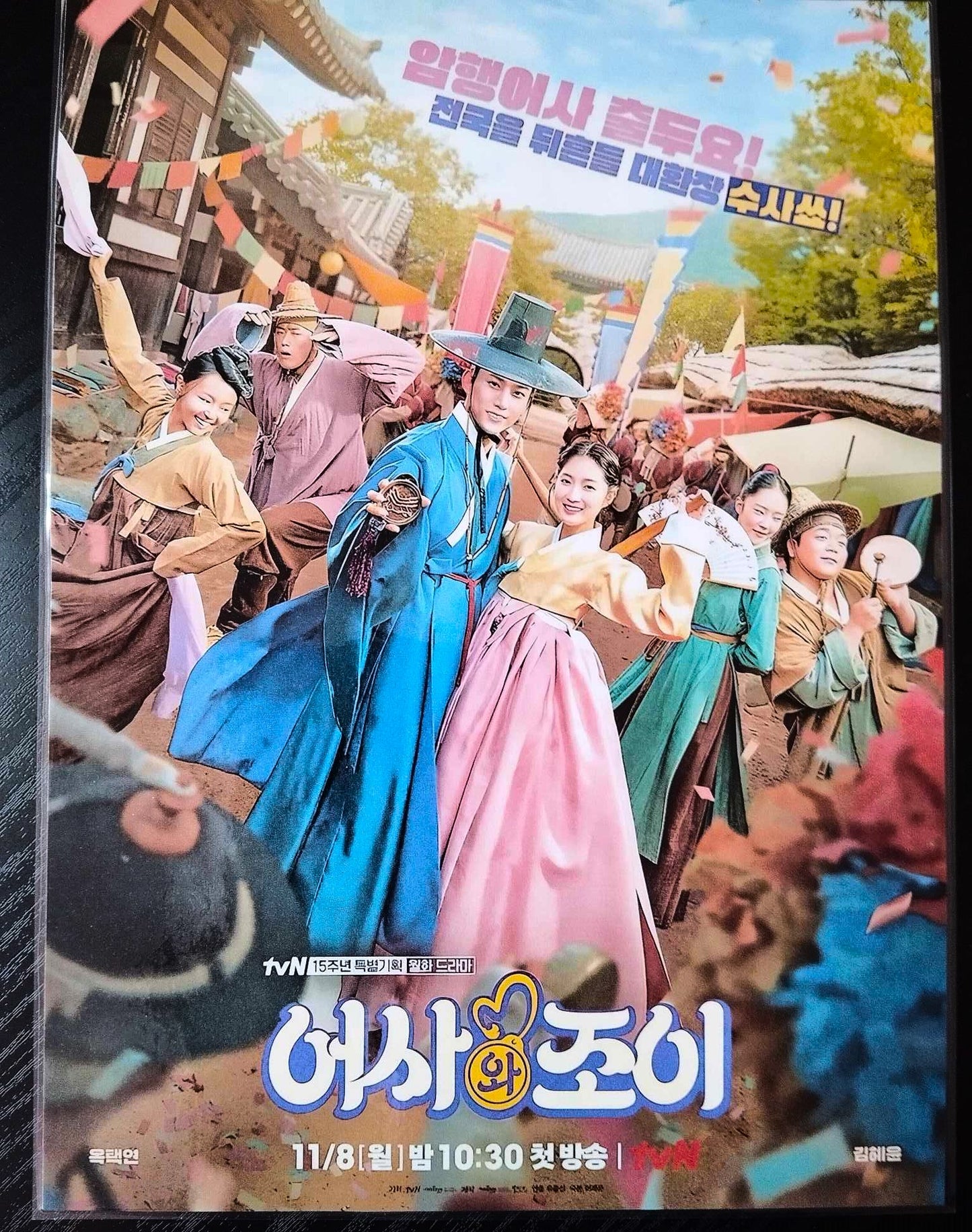 Pack décoration  K-Drama Ok Taecyeon (du groupe 2PM)