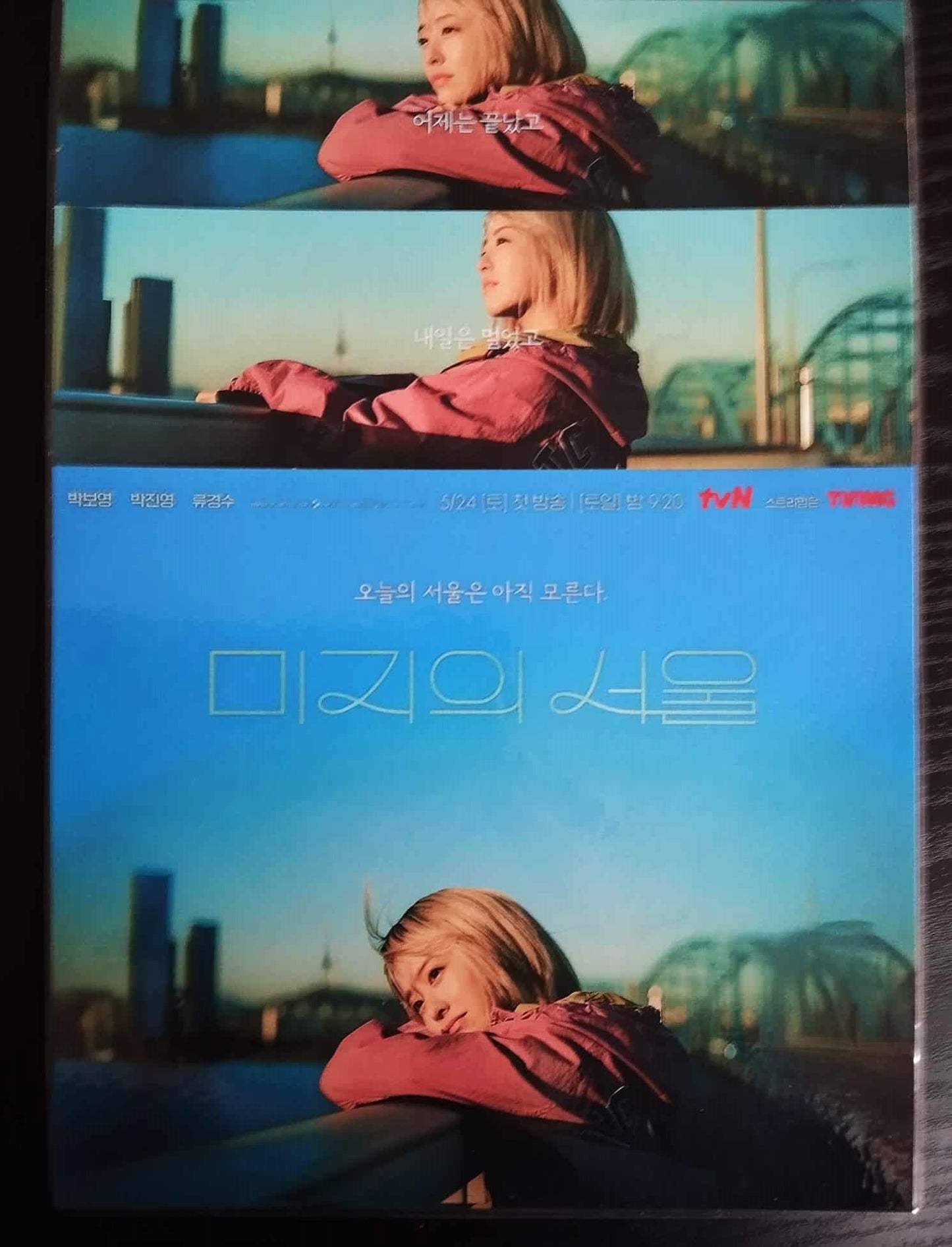 Pack décoration K drama OUR UNWRITTEN SEOUL