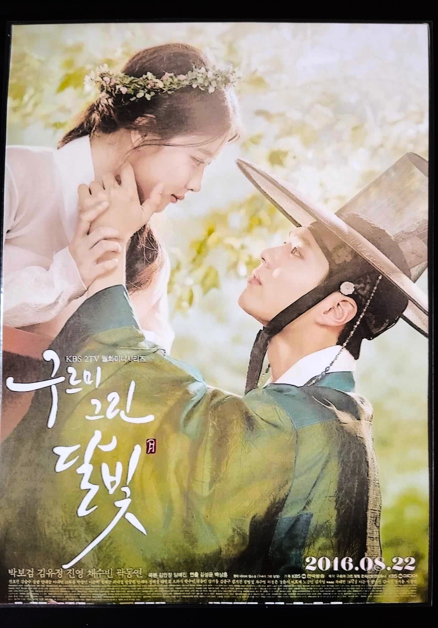 Pack décoration  K-DRAMA Park Bo Gum