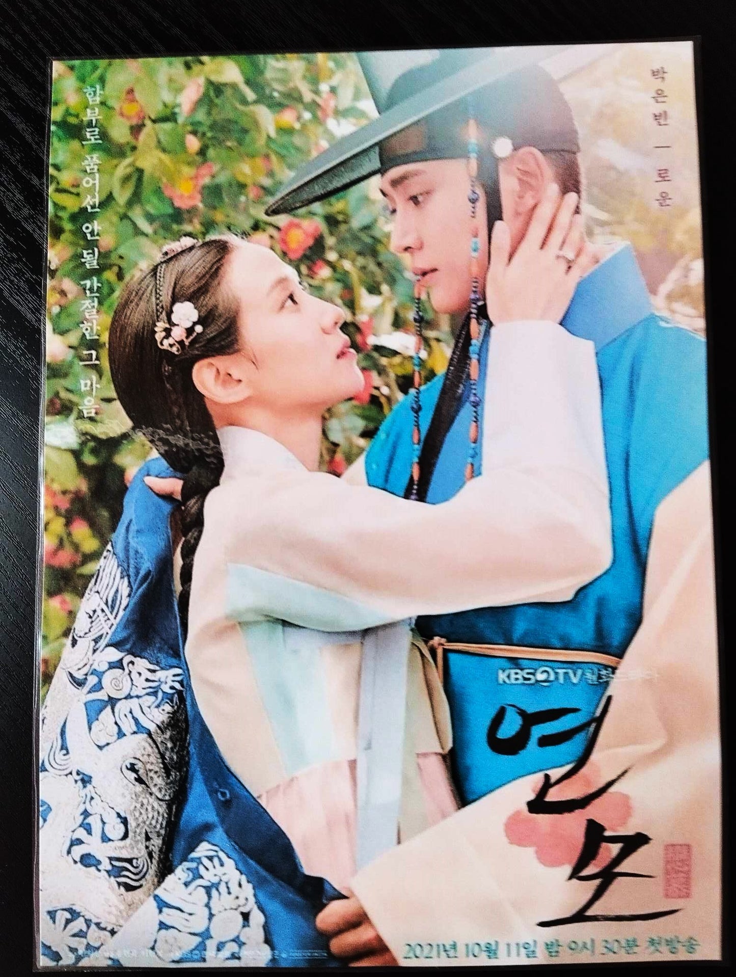 Pack décoration K drama ROWOON