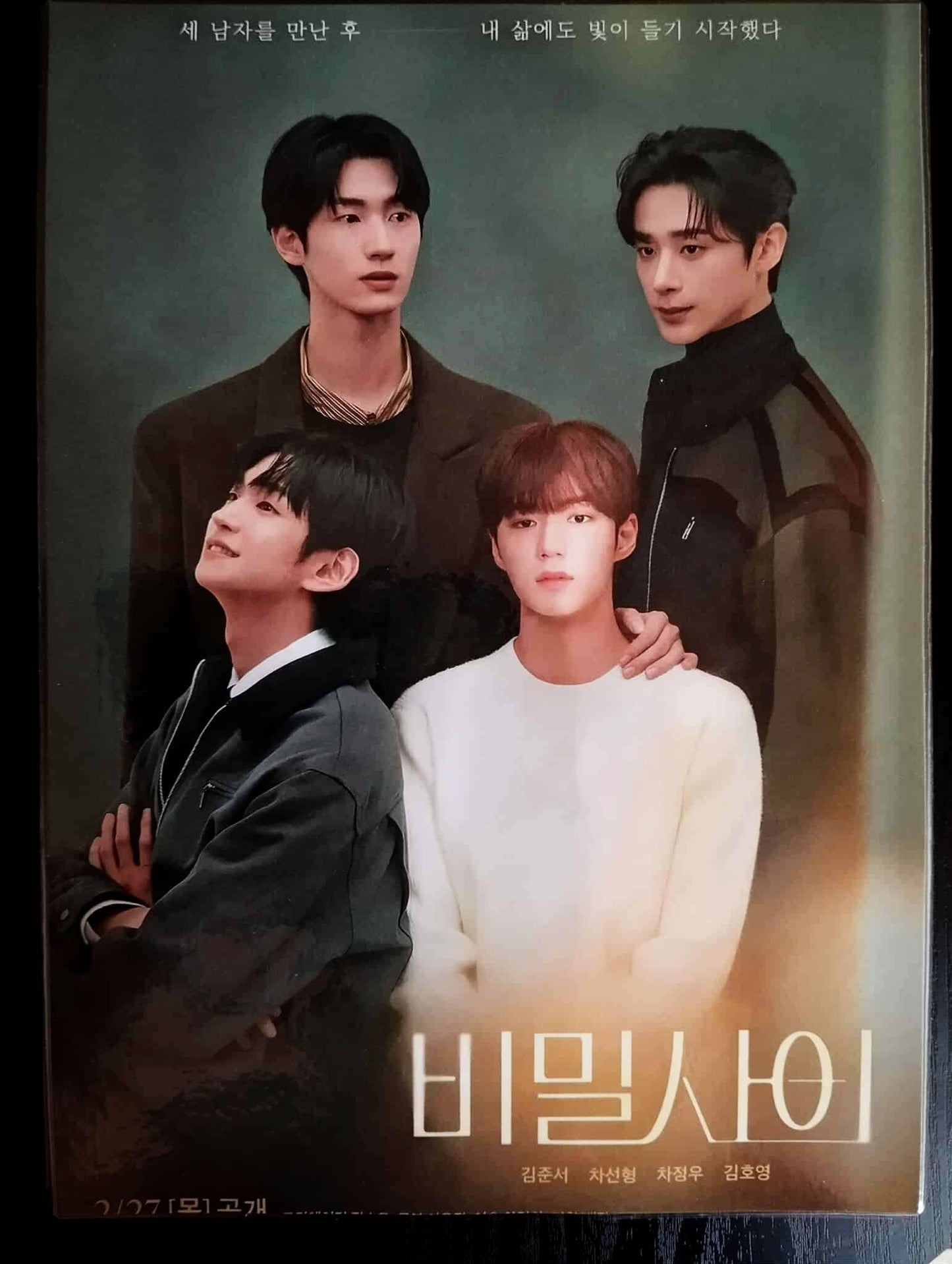 Pack décoration K drama SECRET RELATIONSHIP