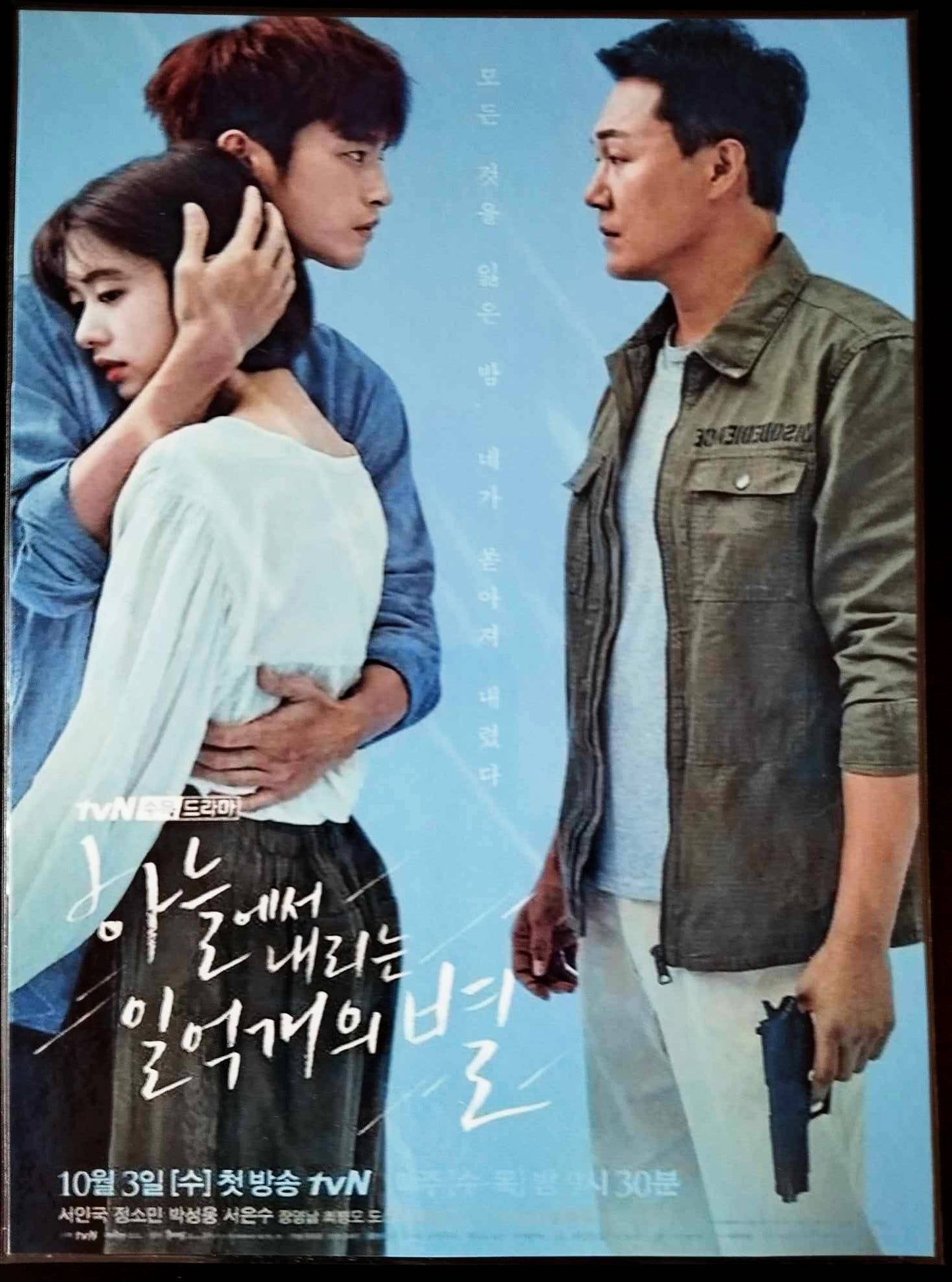 Pack décoration K drama SEO IN GUK