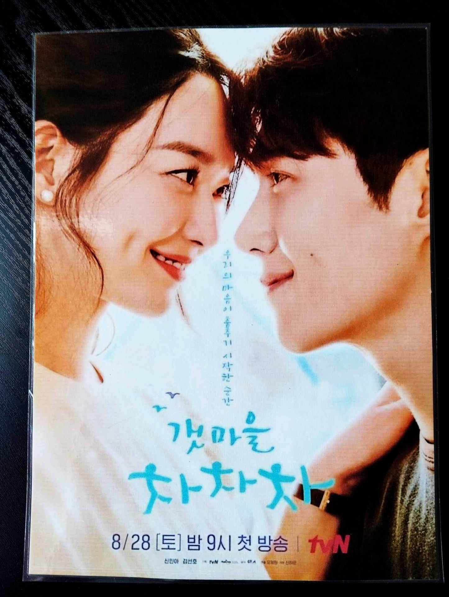 K-drama Shi Min Ha decoration pack